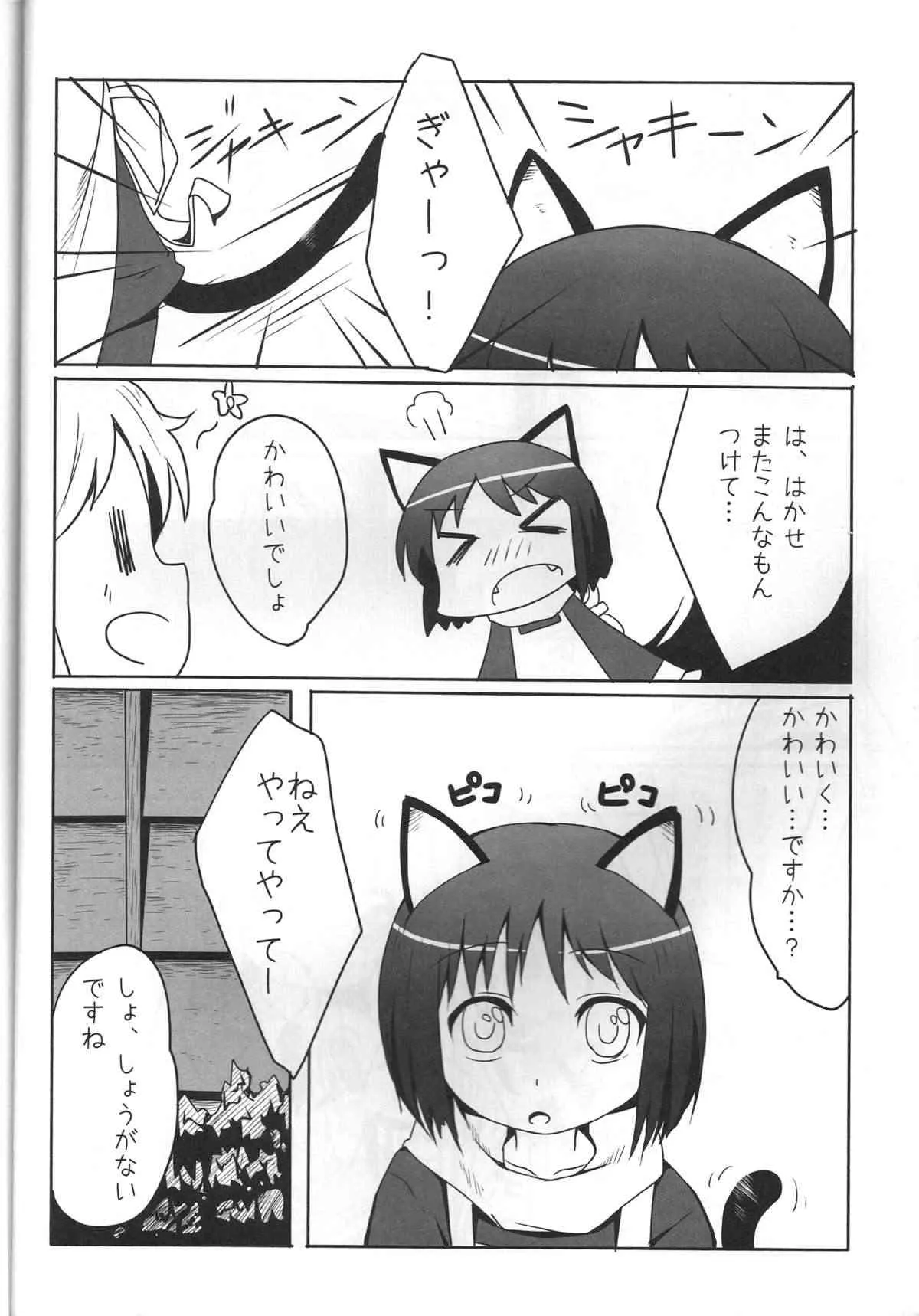 (C80) [Underwhite (broiler)] 科学といっしょ (日常)_6