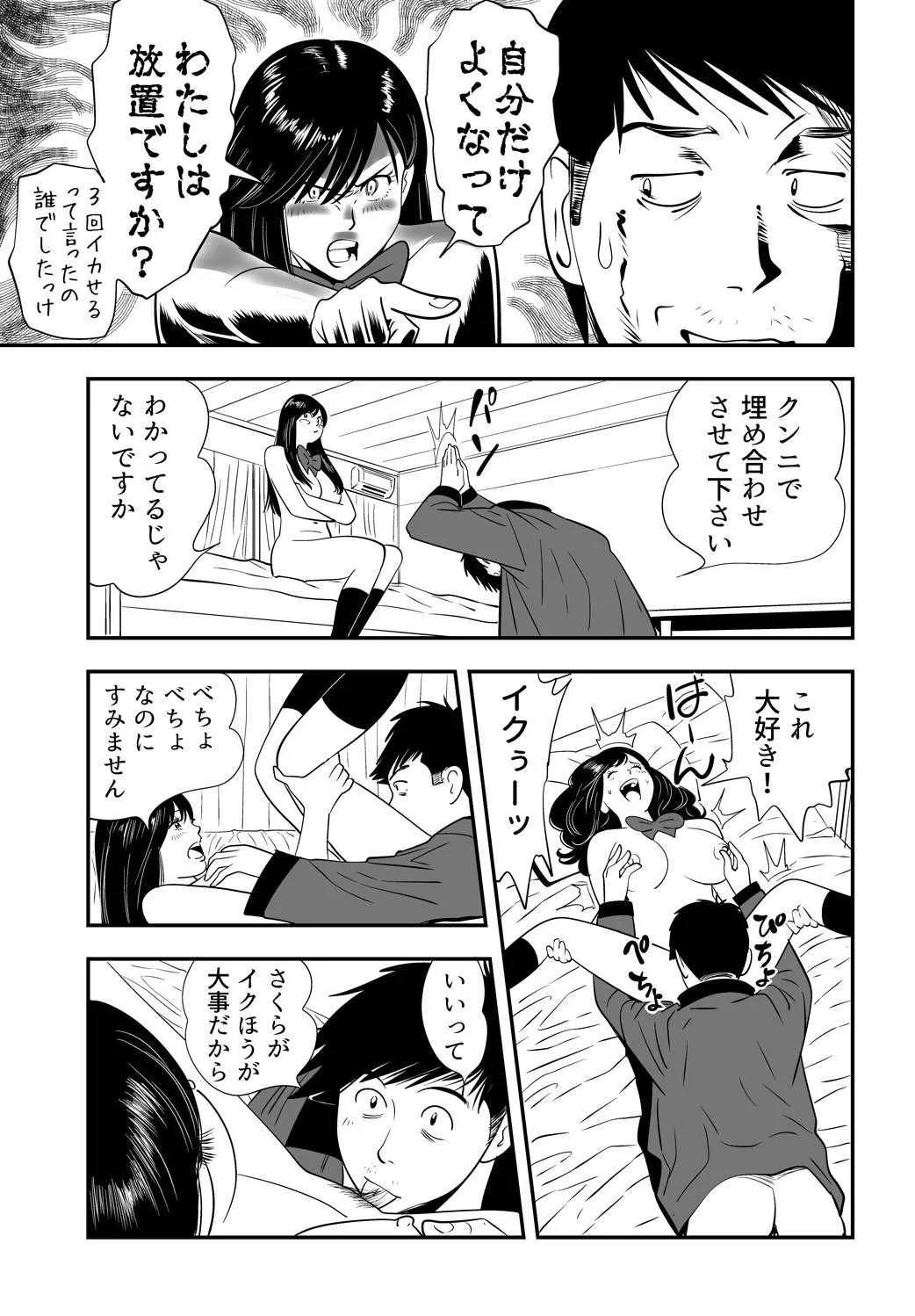 [Kidouchi_Kon] Wild Mammals_10