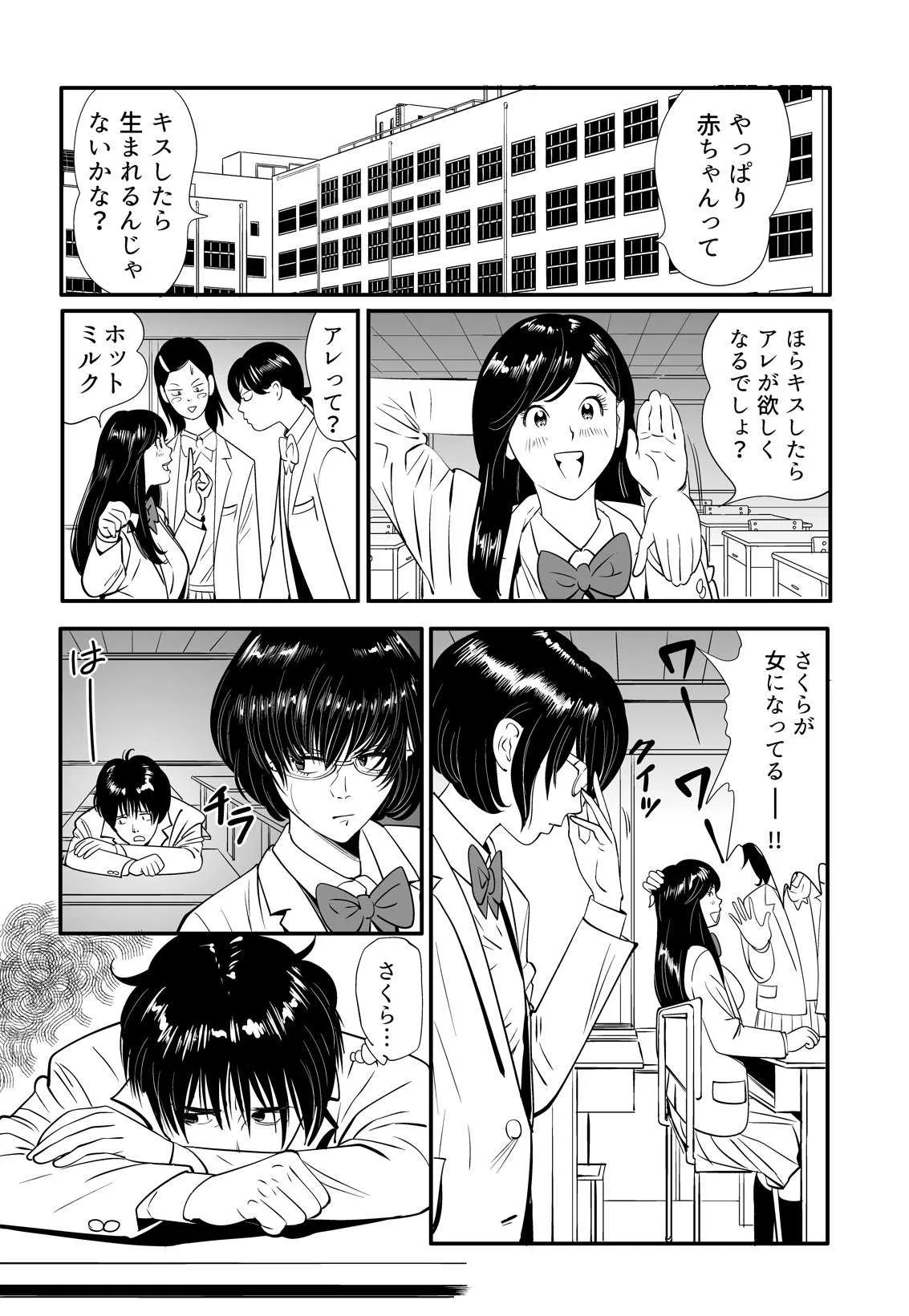 [Kidouchi_Kon] Wild Mammals_3