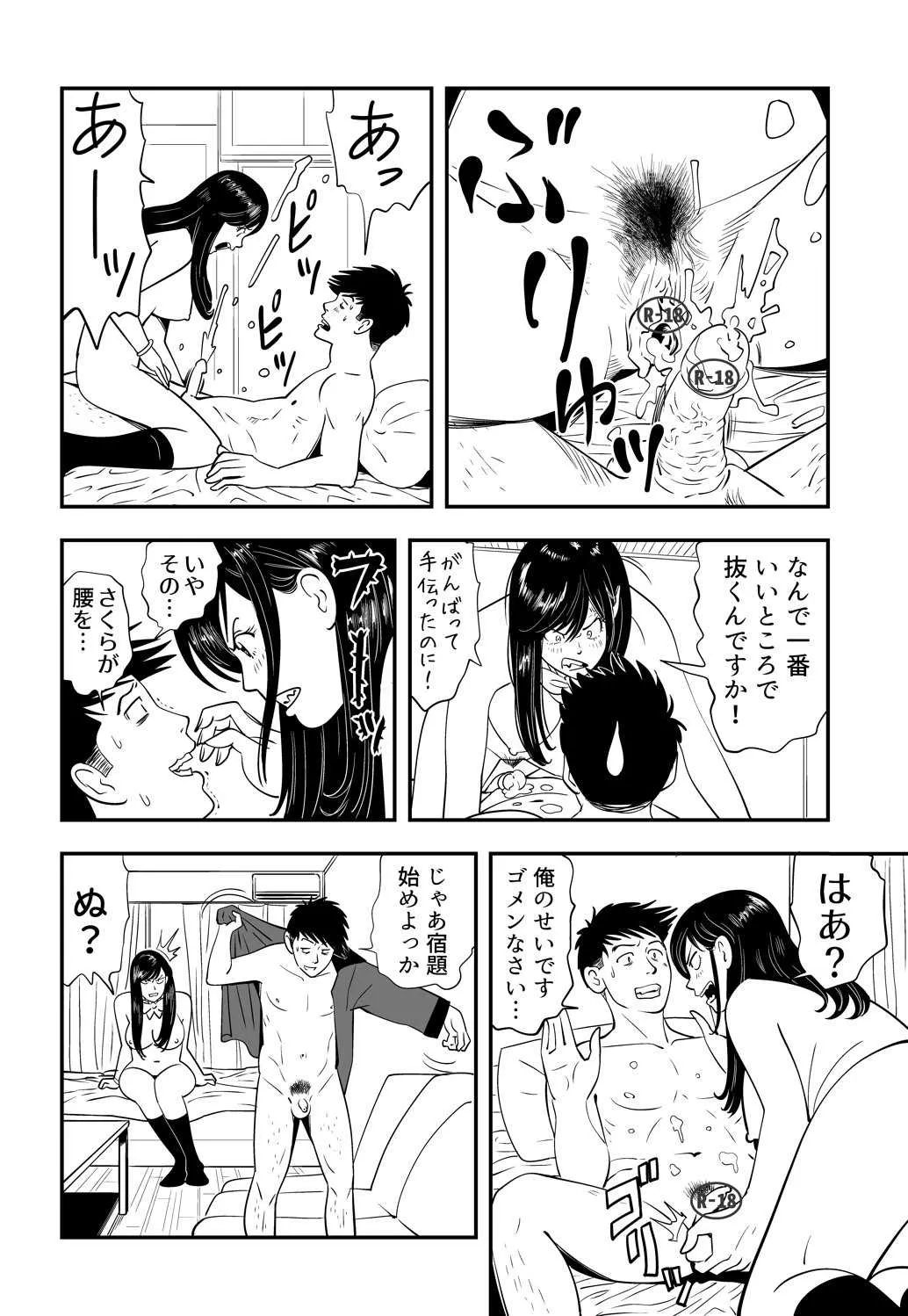 [Kidouchi_Kon] Wild Mammals_9