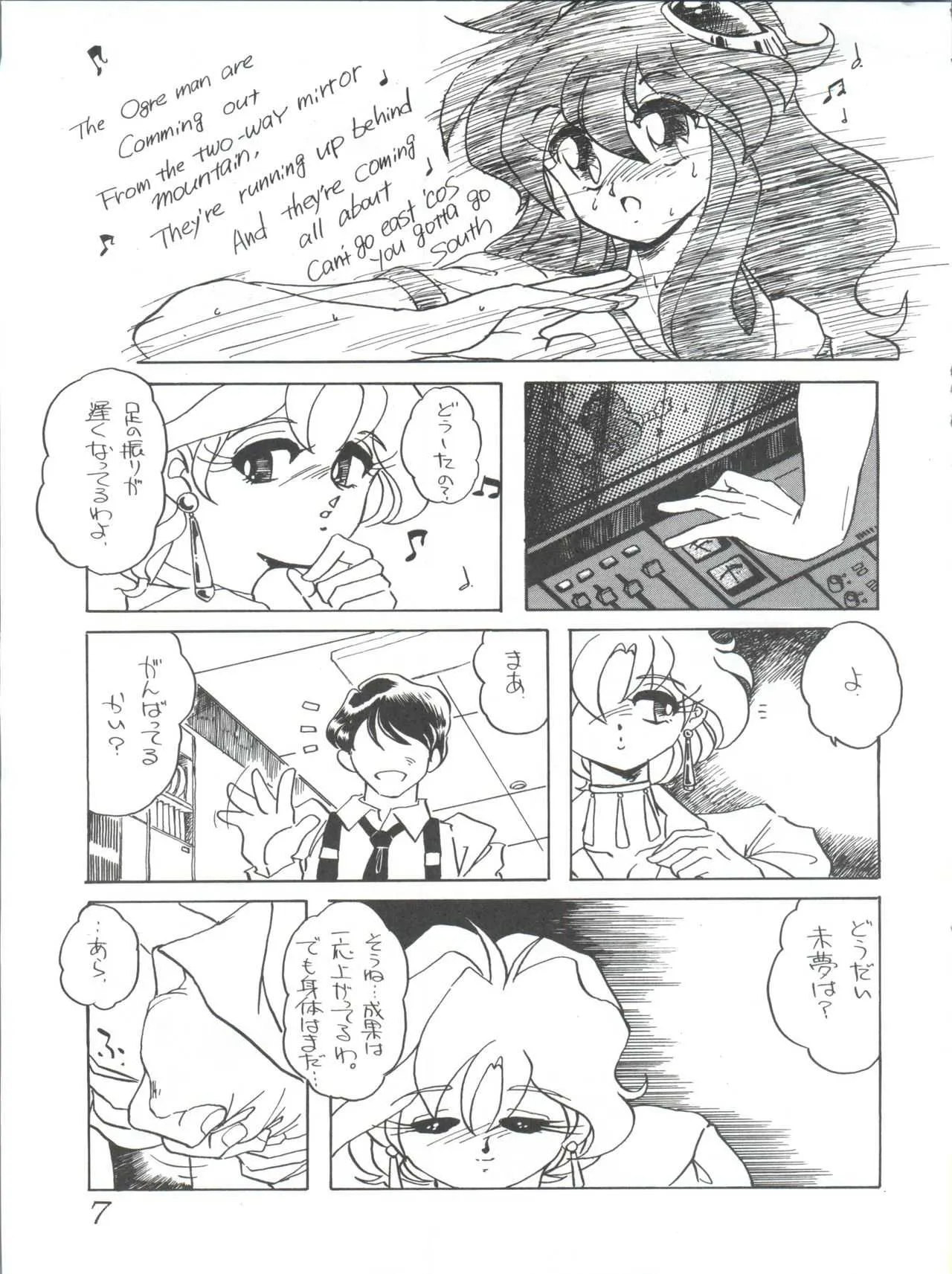 (C50) [黒社会 (香港之悪)] 七憐星 (アイドルプロジェクト)_7