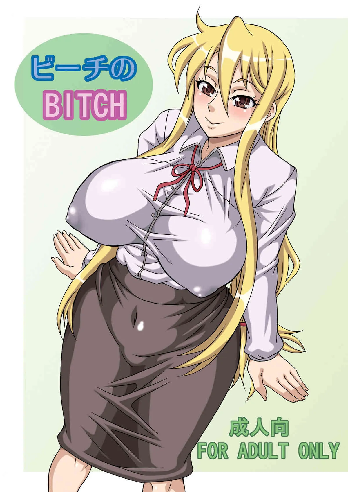 [へいせん堂 (ひらいずみこう)] ビーチのBITCH (学園黙示録 HIGHSCHOOL OF THE DEAD)