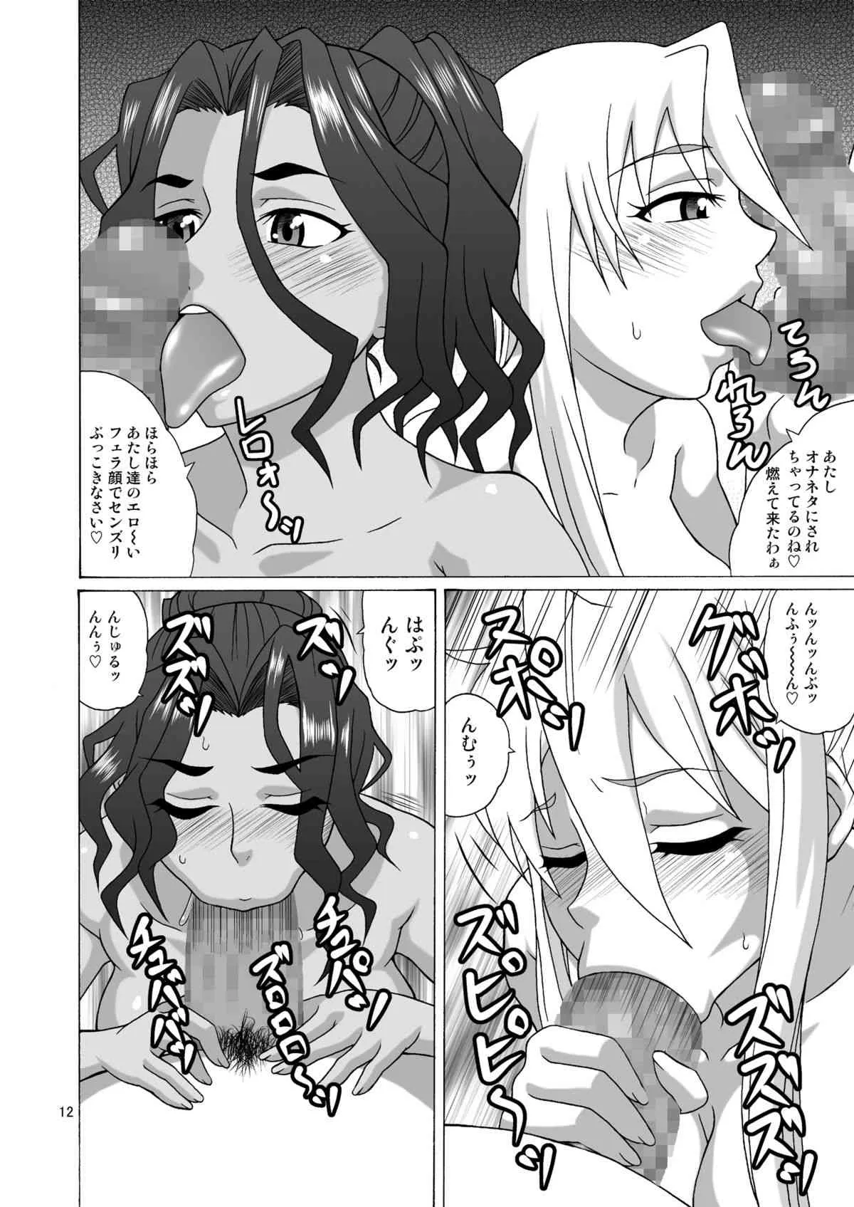 [へいせん堂 (ひらいずみこう)] ビーチのBITCH (学園黙示録 HIGHSCHOOL OF THE DEAD)_10