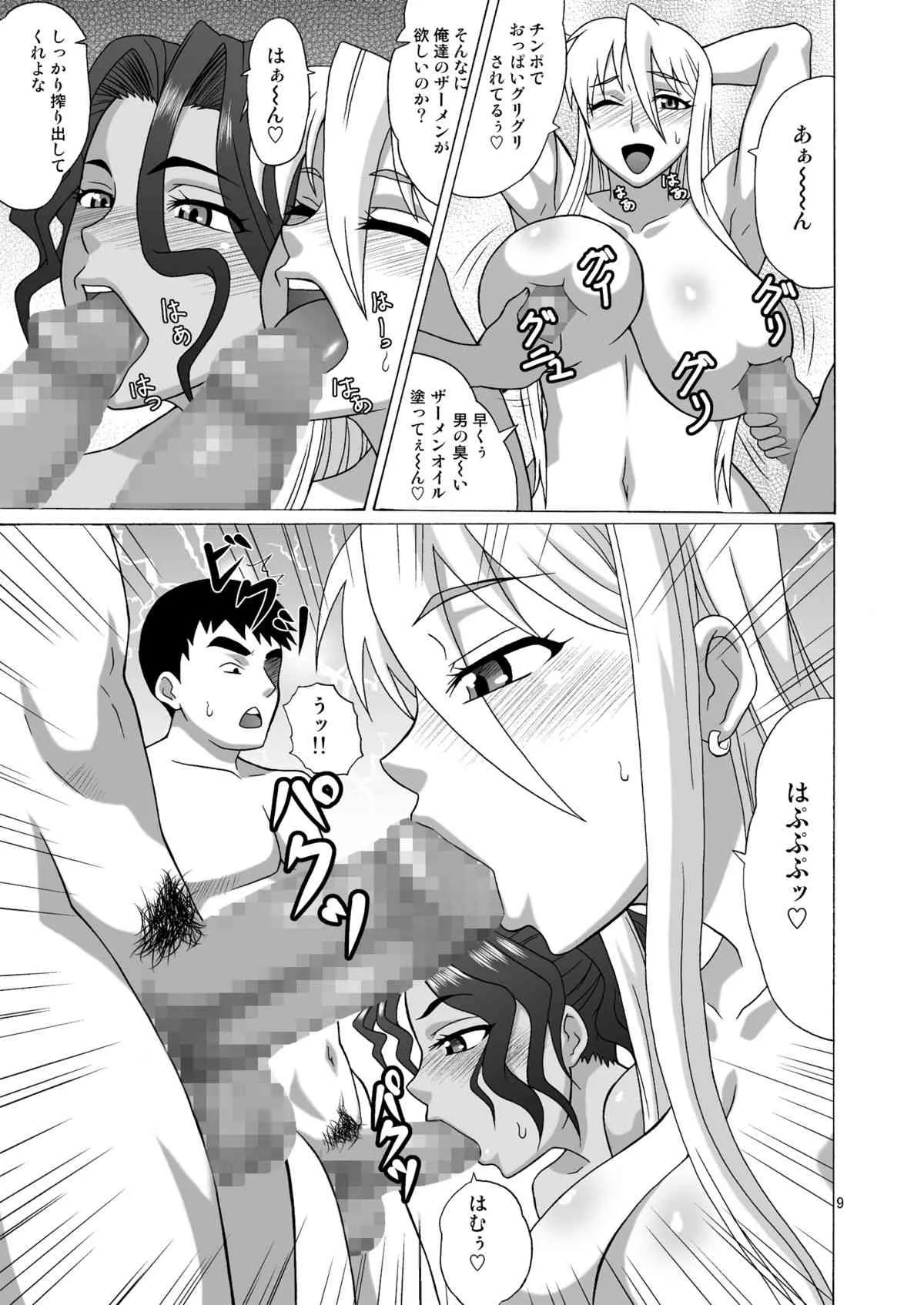 [へいせん堂 (ひらいずみこう)] ビーチのBITCH (学園黙示録 HIGHSCHOOL OF THE DEAD)_7