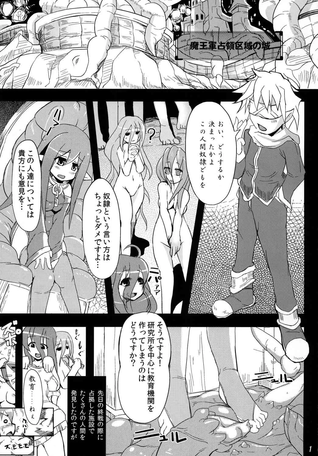 (C80) [白触耳長店 (雨男)] 触 7 [DL版]_2