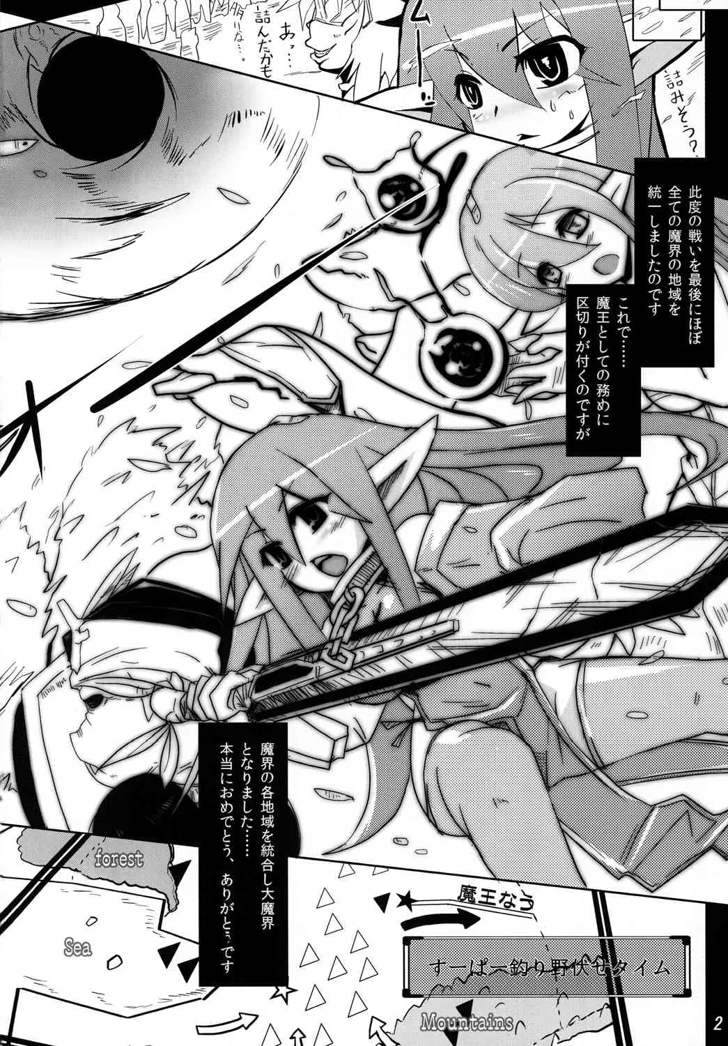 (C80) [白触耳長店 (雨男)] 触 7 [DL版]_4