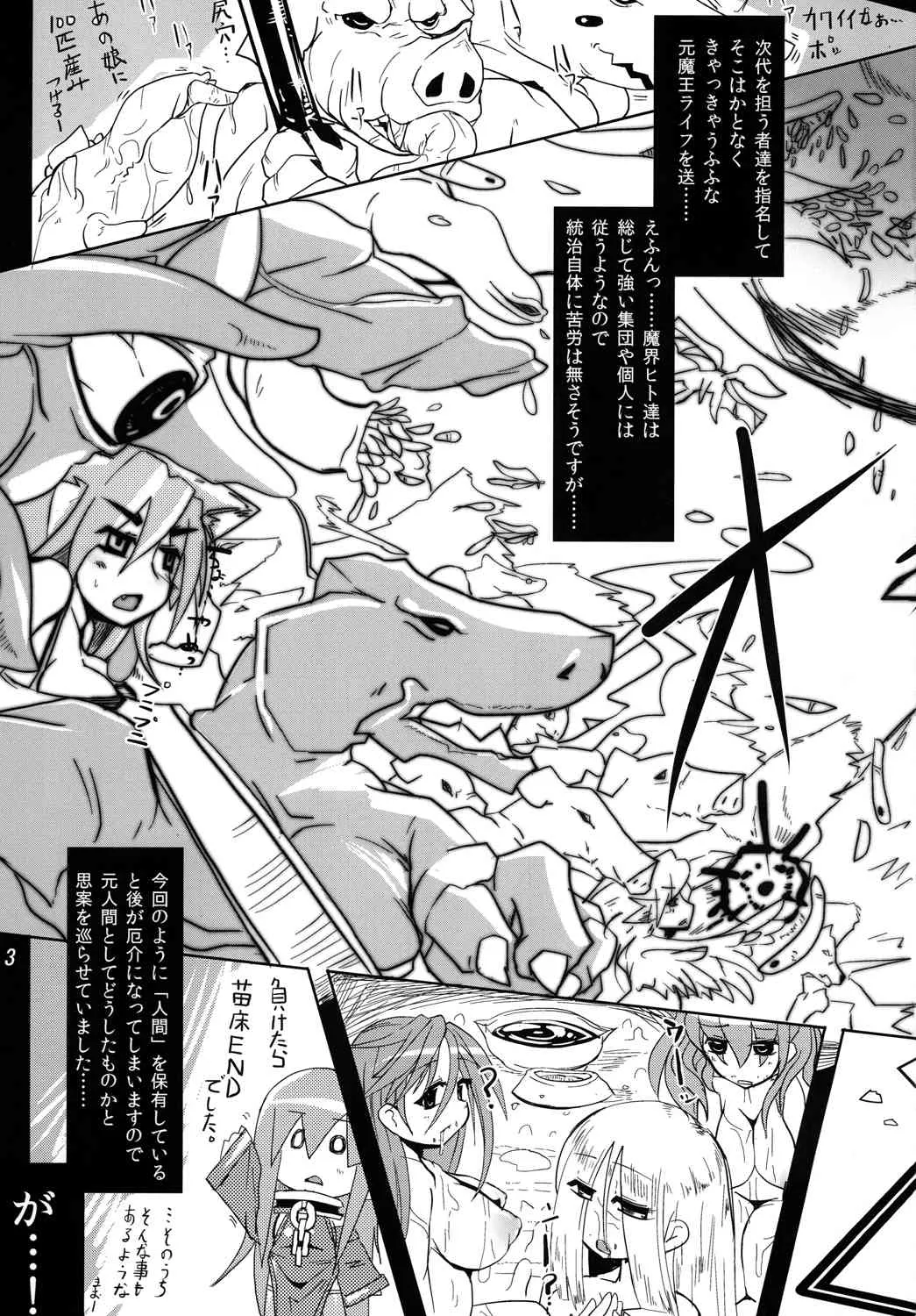 (C80) [白触耳長店 (雨男)] 触 7 [DL版]_5