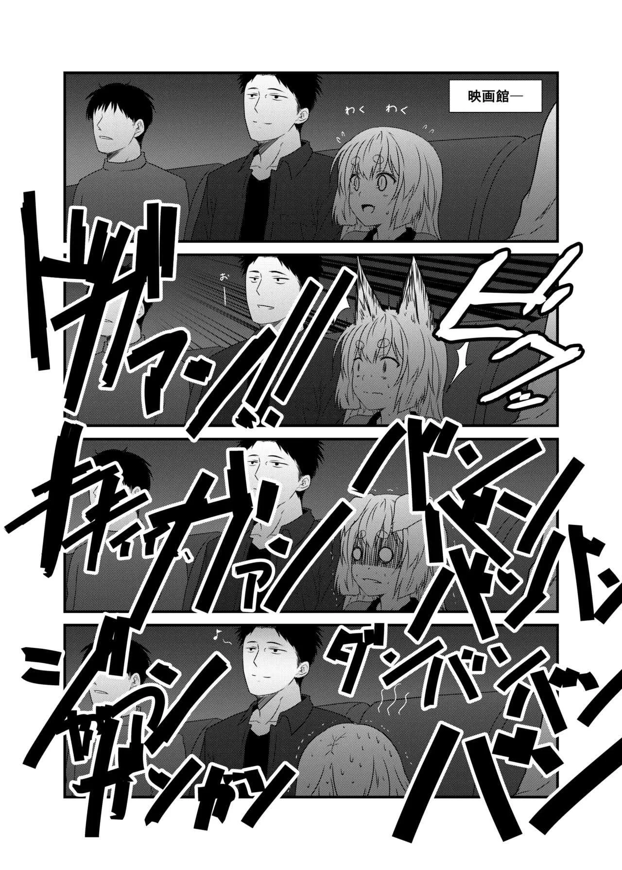 [Check Mate! (夕海)] 狐白日和 第5集 [DL版]_5
