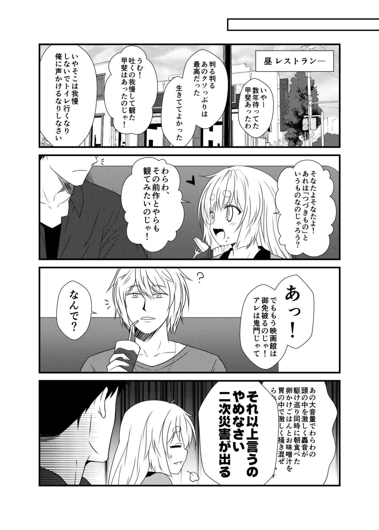 [Check Mate! (夕海)] 狐白日和 第5集 [DL版]_7