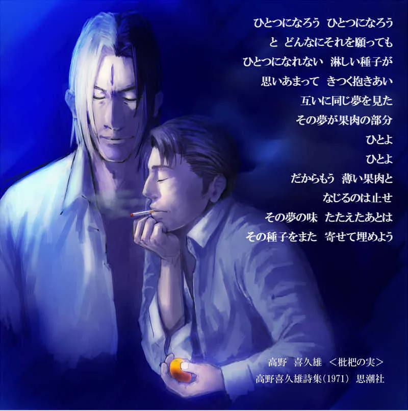 [ハム] 【腐向け】門桜短編 (デビルサマナー ソウル ハッカーズ)_2