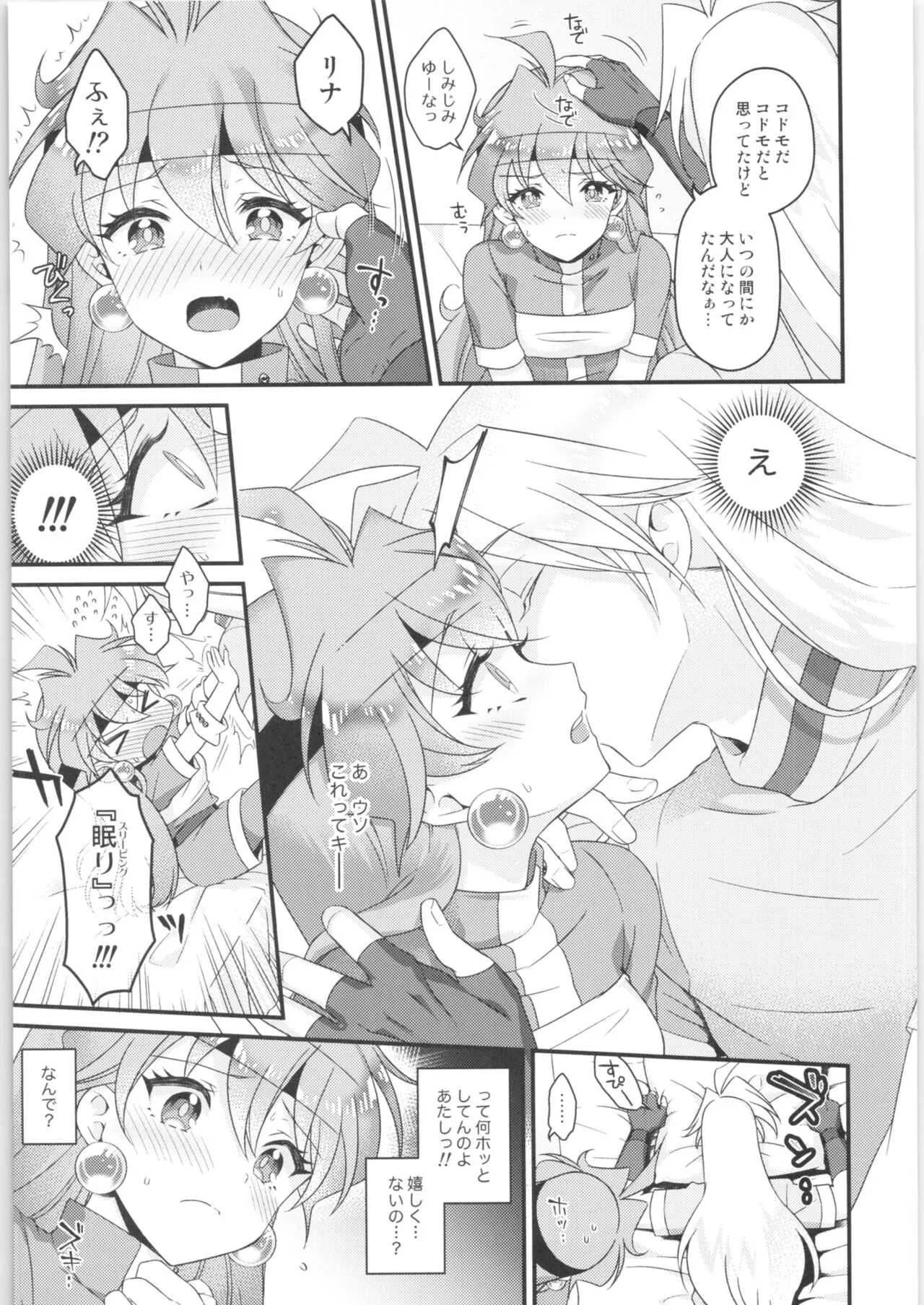 [kozakoza (海パン)] リナ=イ●バース獣神官にNTR完堕ち (スレイヤーズ)_7