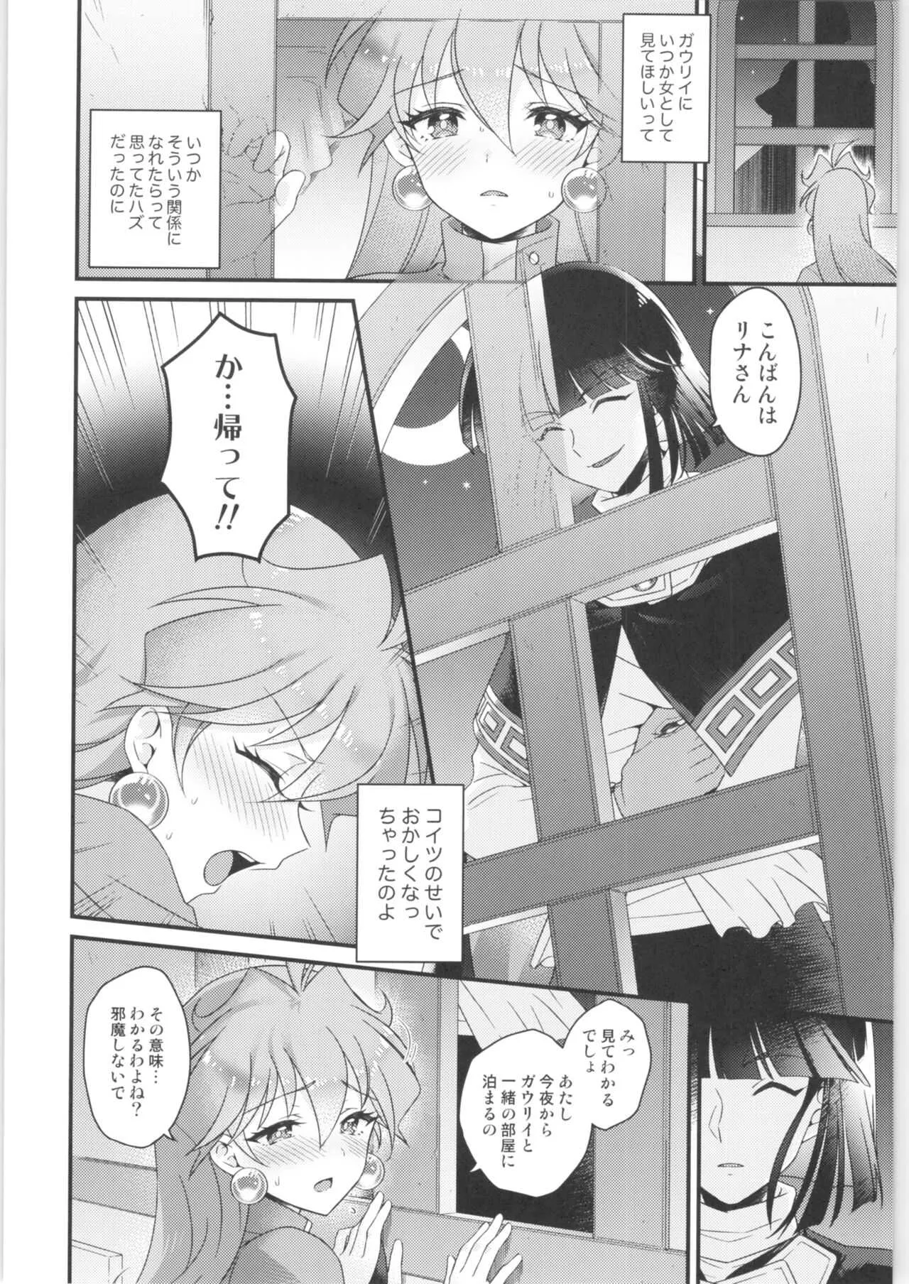 [kozakoza (海パン)] リナ=イ●バース獣神官にNTR完堕ち (スレイヤーズ)_8