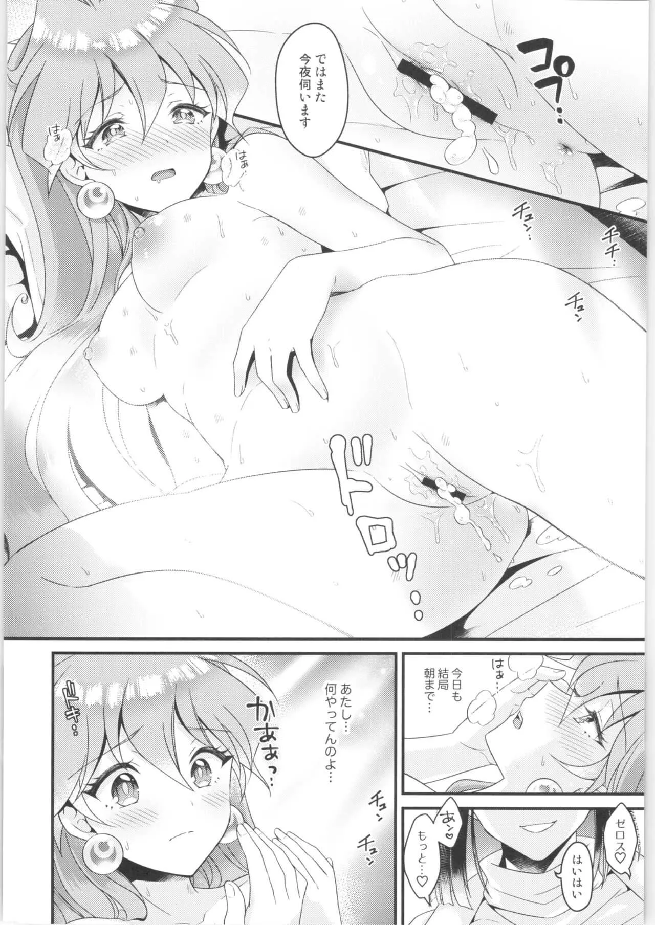 [kozakoza (海パン)] リナ=イ●バース獣神官にNTR完堕ち (スレイヤーズ)_2