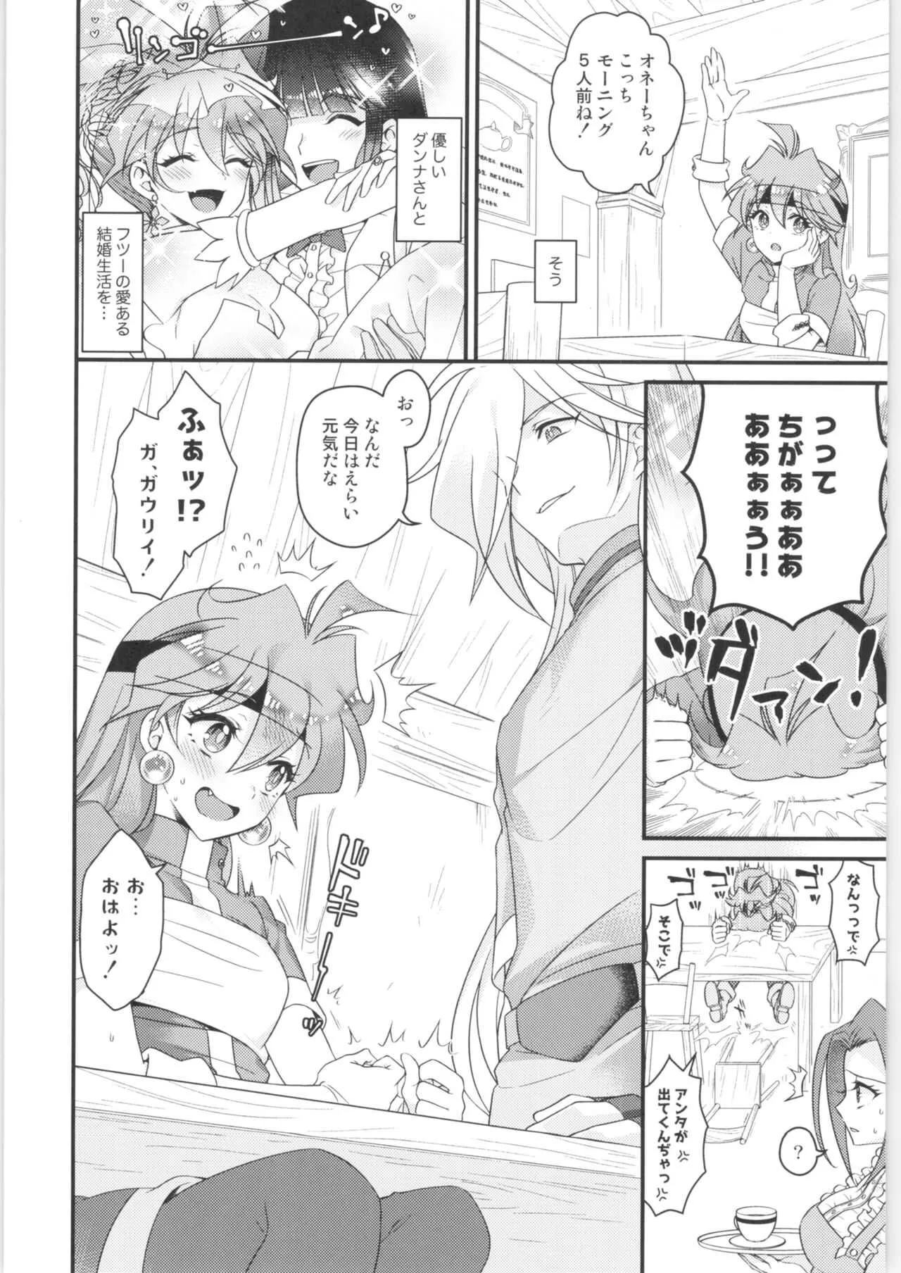 [kozakoza (海パン)] リナ=イ●バース獣神官にNTR完堕ち (スレイヤーズ)_5