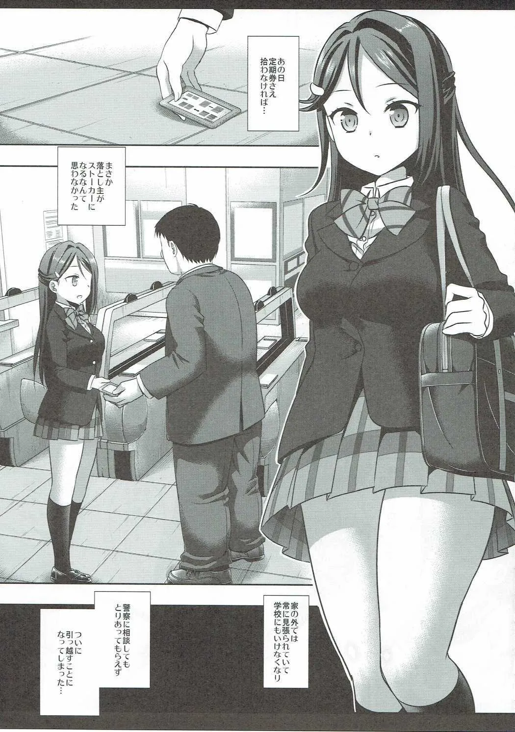 (C90) [ナギヤマスギ (那岐山)] 沼津ではじめる梨子ちゃんと子作り生活 (ラブライブ! サンシャイン!!)_3