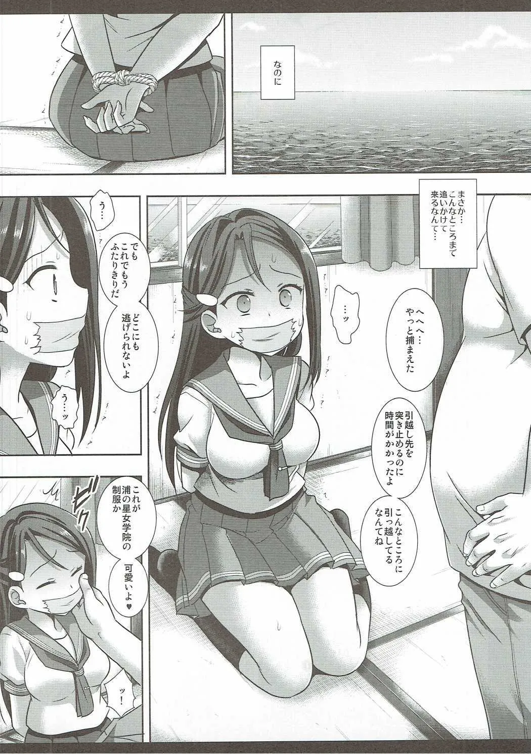 (C90) [ナギヤマスギ (那岐山)] 沼津ではじめる梨子ちゃんと子作り生活 (ラブライブ! サンシャイン!!)_4