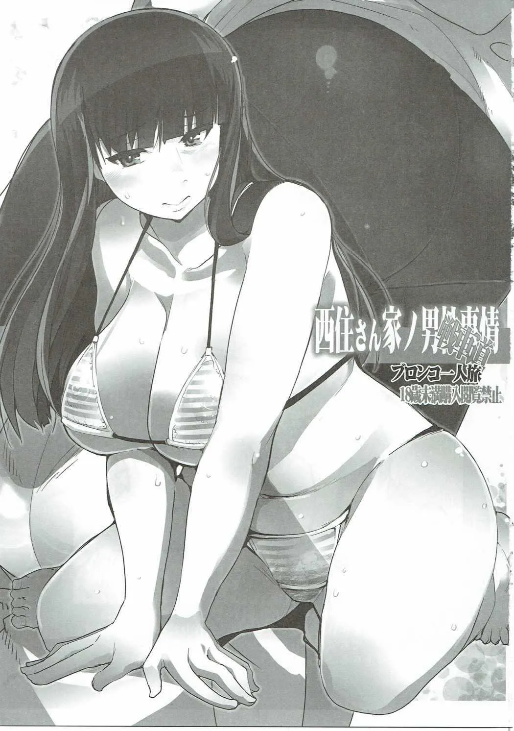 (C90) [ブロンコ一人旅 (よろず)] 西住さん家ノ男戦車道 (ガールズ&パンツァー)_2