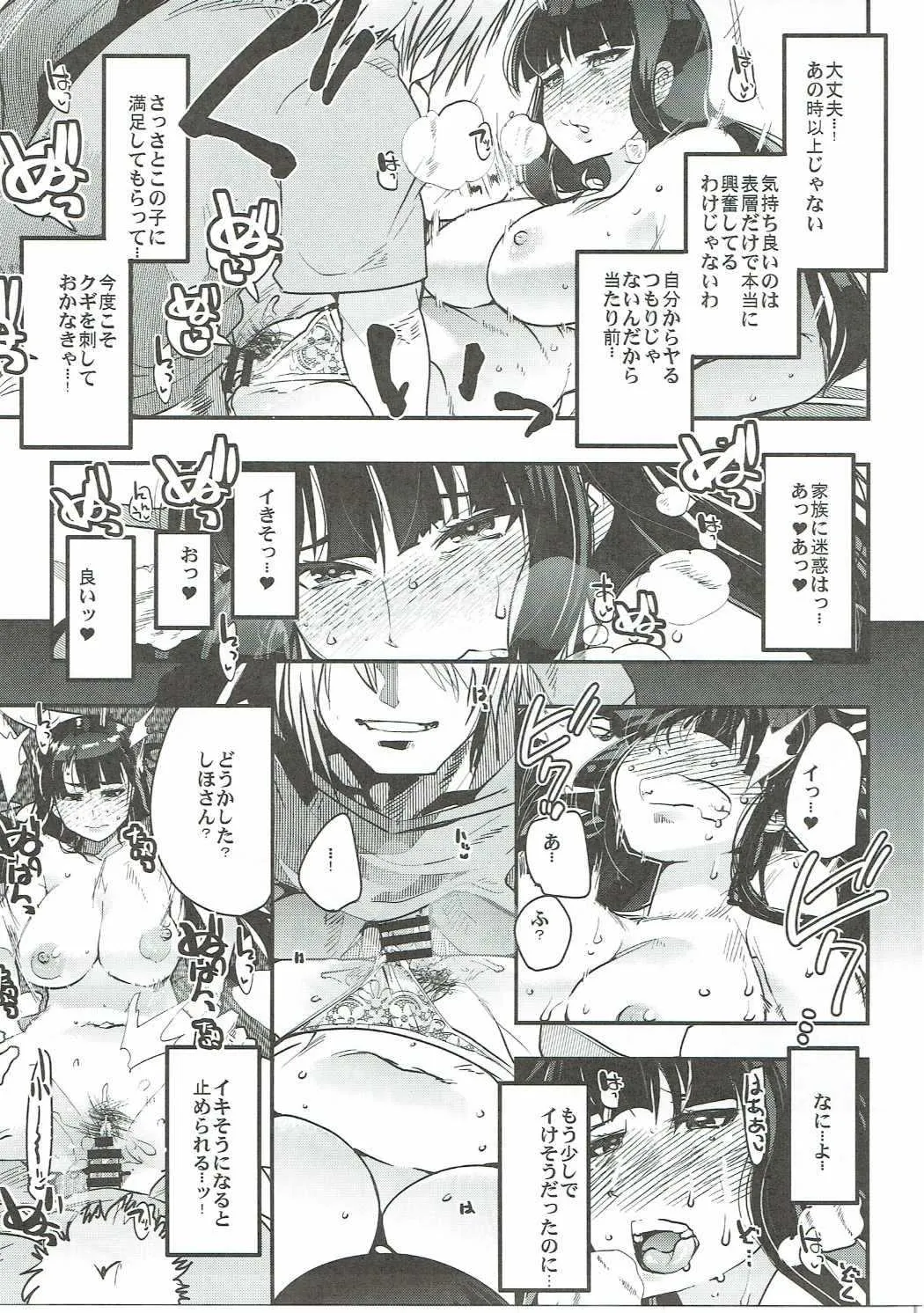 (C90) [ブロンコ一人旅 (よろず)] 西住さん家ノ男戦車道 (ガールズ&パンツァー)_8