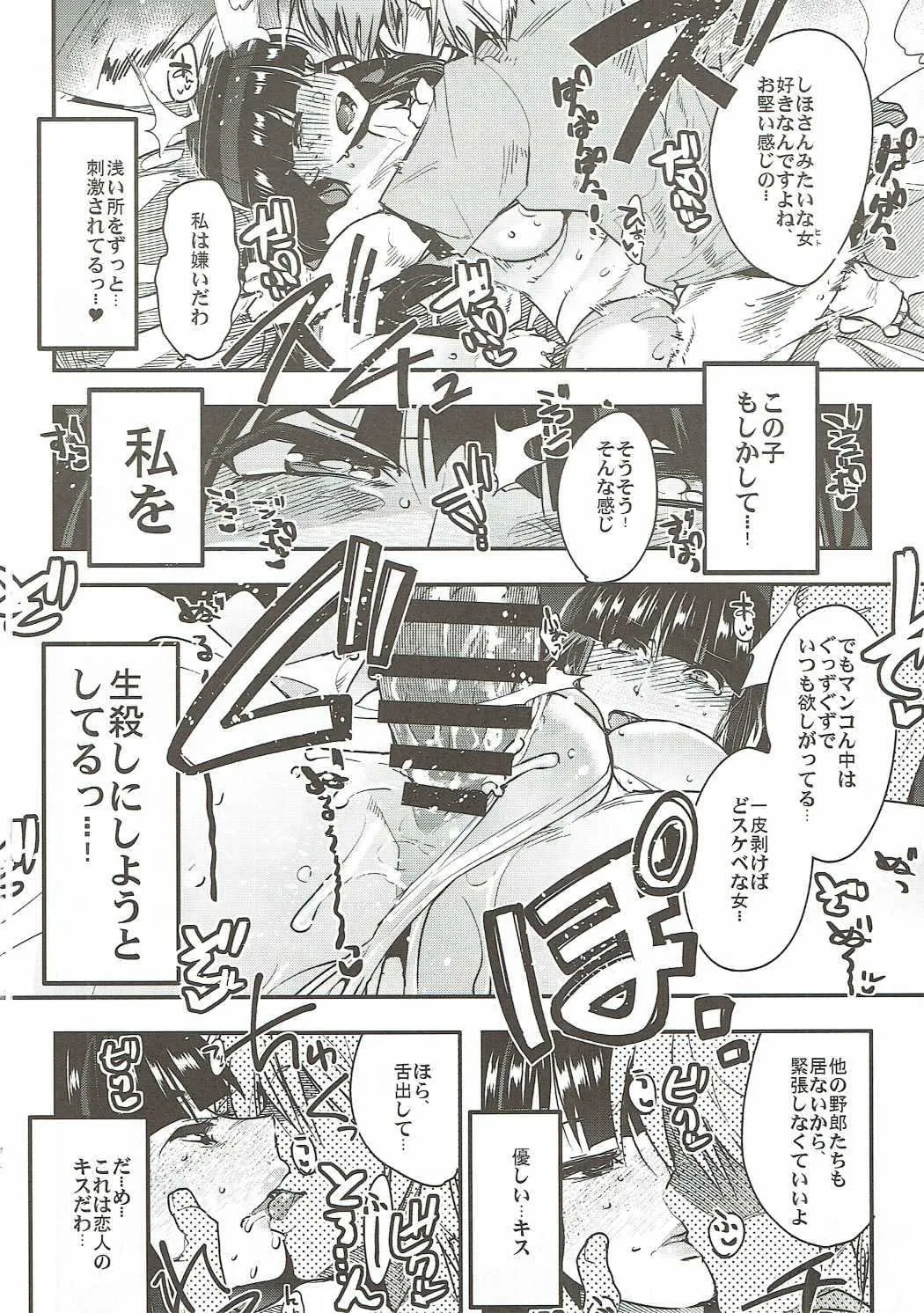 (C90) [ブロンコ一人旅 (よろず)] 西住さん家ノ男戦車道 (ガールズ&パンツァー)_9