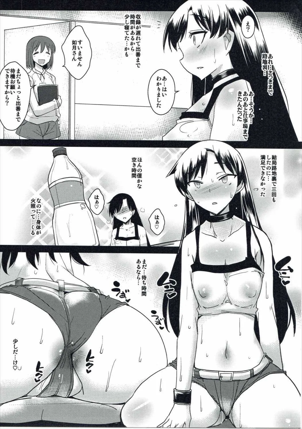 (歌姫庭園10) [黄泉比良坂 (bbsacon)] 大胆な千早さん アナルマスター (アイドルマスター)_4