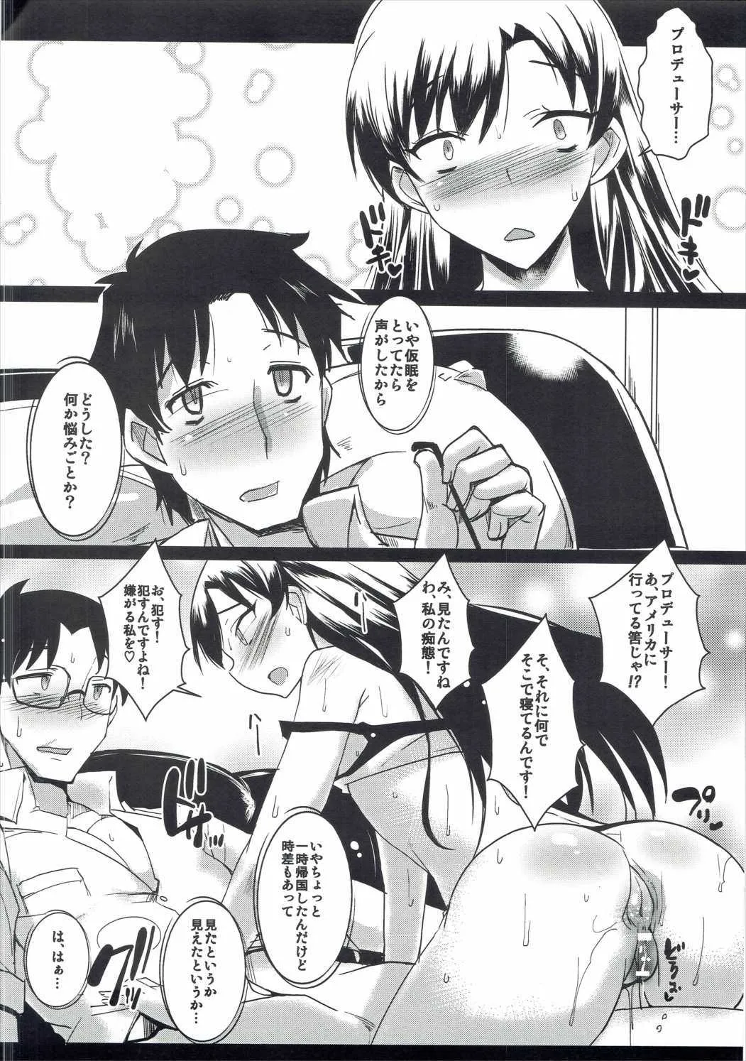 (歌姫庭園10) [黄泉比良坂 (bbsacon)] 大胆な千早さん アナルマスター (アイドルマスター)_8