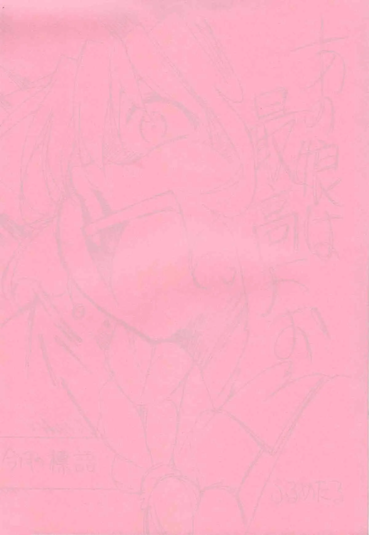 [スタジオKIMIGABUCHI (えんとっくん)] FULL METAL (フルメタル・パニック！)_2