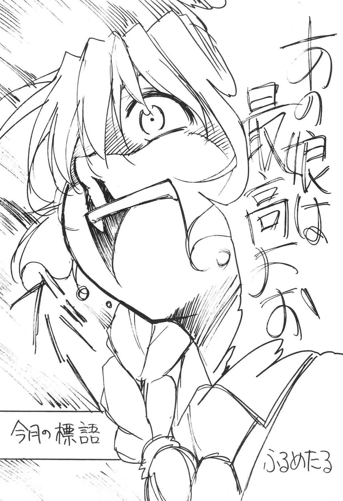 [スタジオKIMIGABUCHI (えんとっくん)] FULL METAL (フルメタル・パニック！)_4