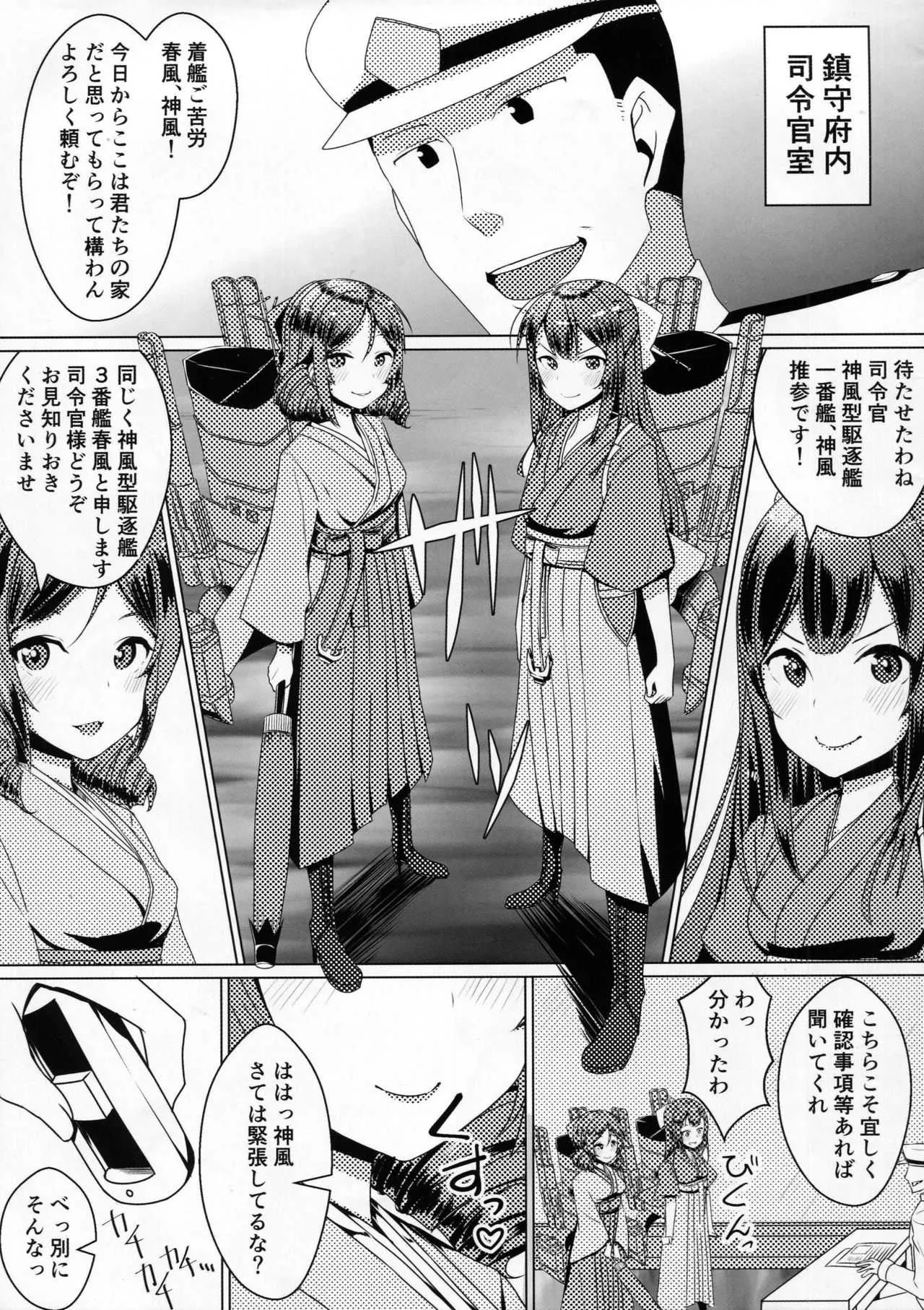 [小鳥日堂 (koto)] 姉妹艦に良くあること (艦隊これくしょん -艦これ-)