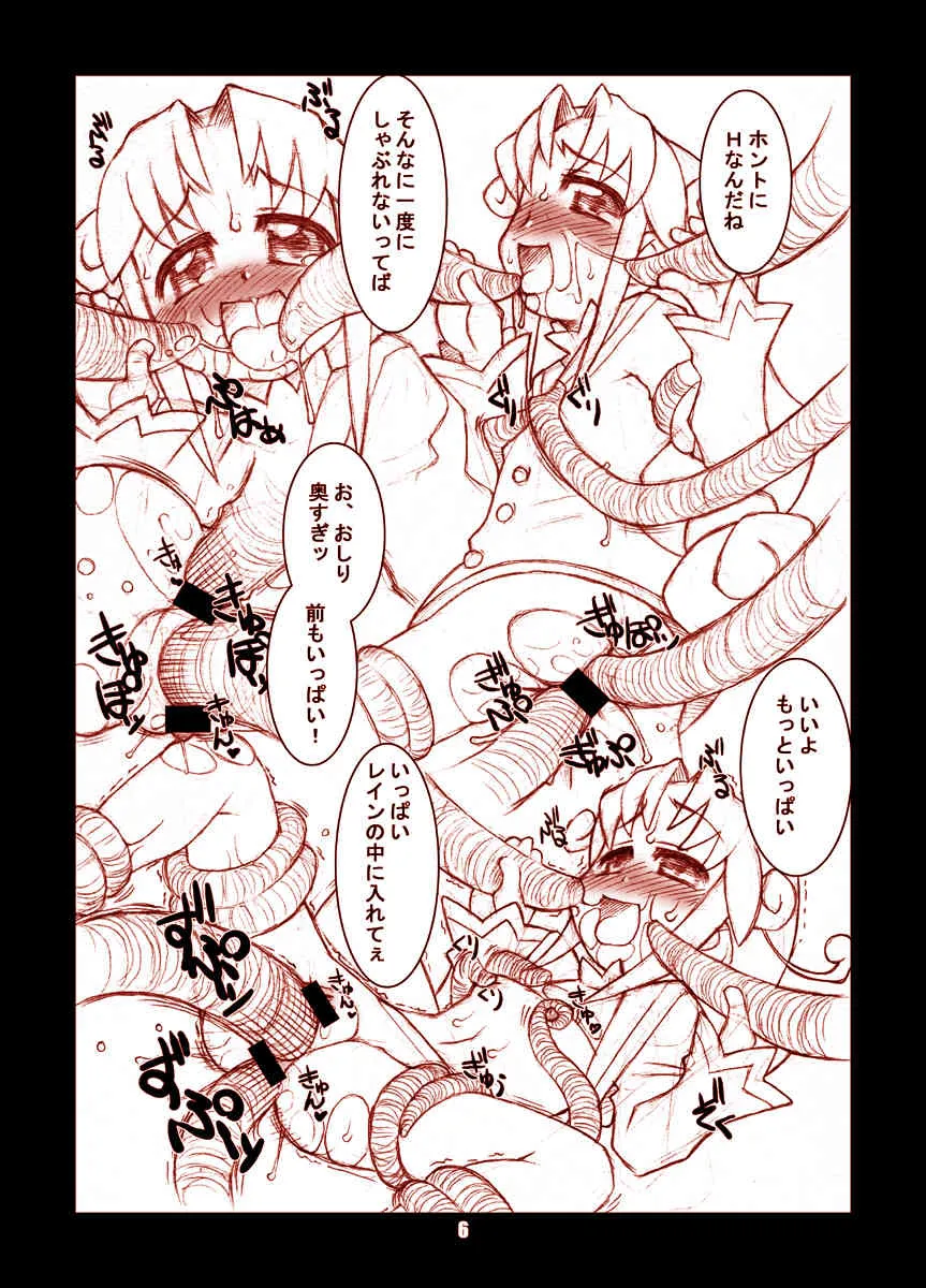 [USO Seisakujo (Soromon K)] 淫獣学園天国_5