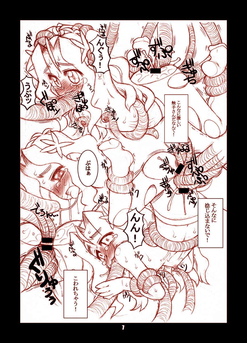 [USO Seisakujo (Soromon K)] 淫獣学園天国_6