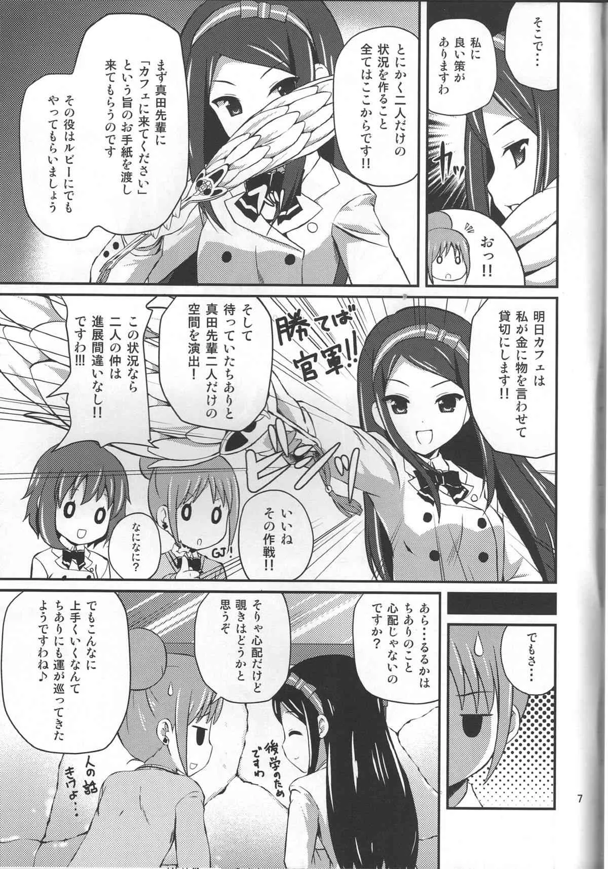 (C84) [MISSING PARK (チサト)] Imitation Jewel (ジュエルペット)_6