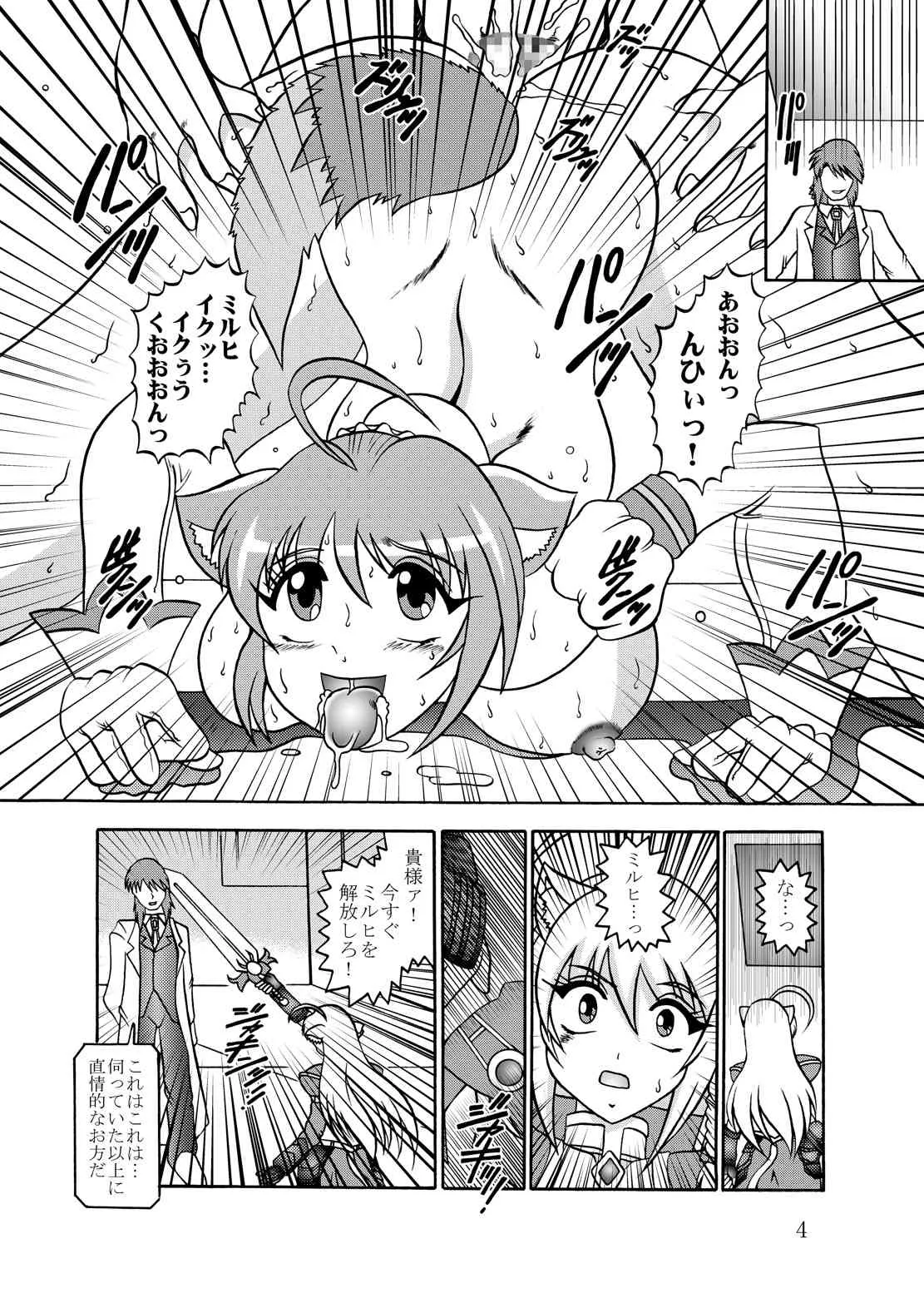 (C81) [スタジオきゃうん (村上雅貴)] 淫欲改造:レオンミシェリ・ガレット・デ・ロワ (DOG DAYS) [DL版]_3