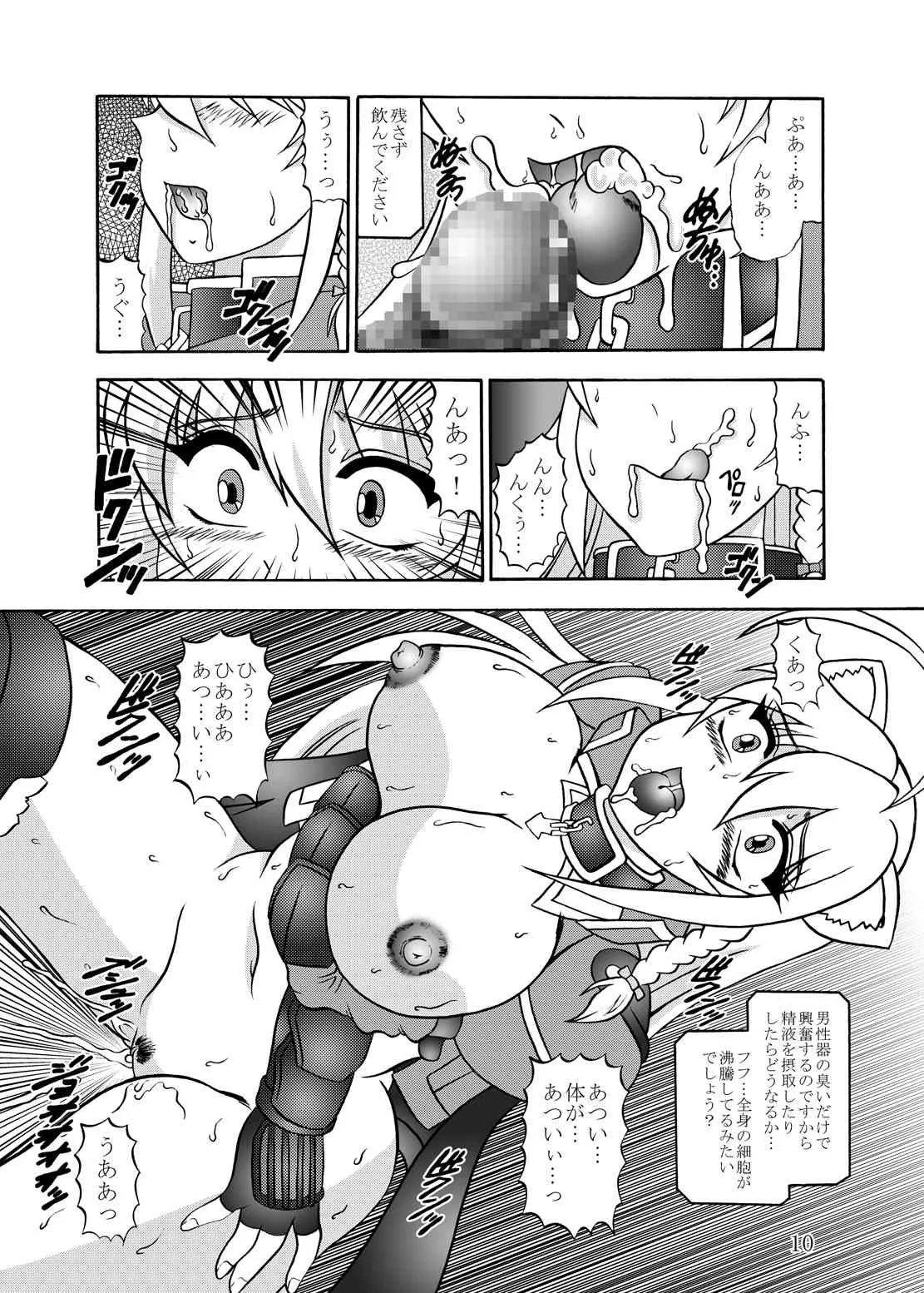 (C81) [スタジオきゃうん (村上雅貴)] 淫欲改造:レオンミシェリ・ガレット・デ・ロワ (DOG DAYS) [DL版]_9