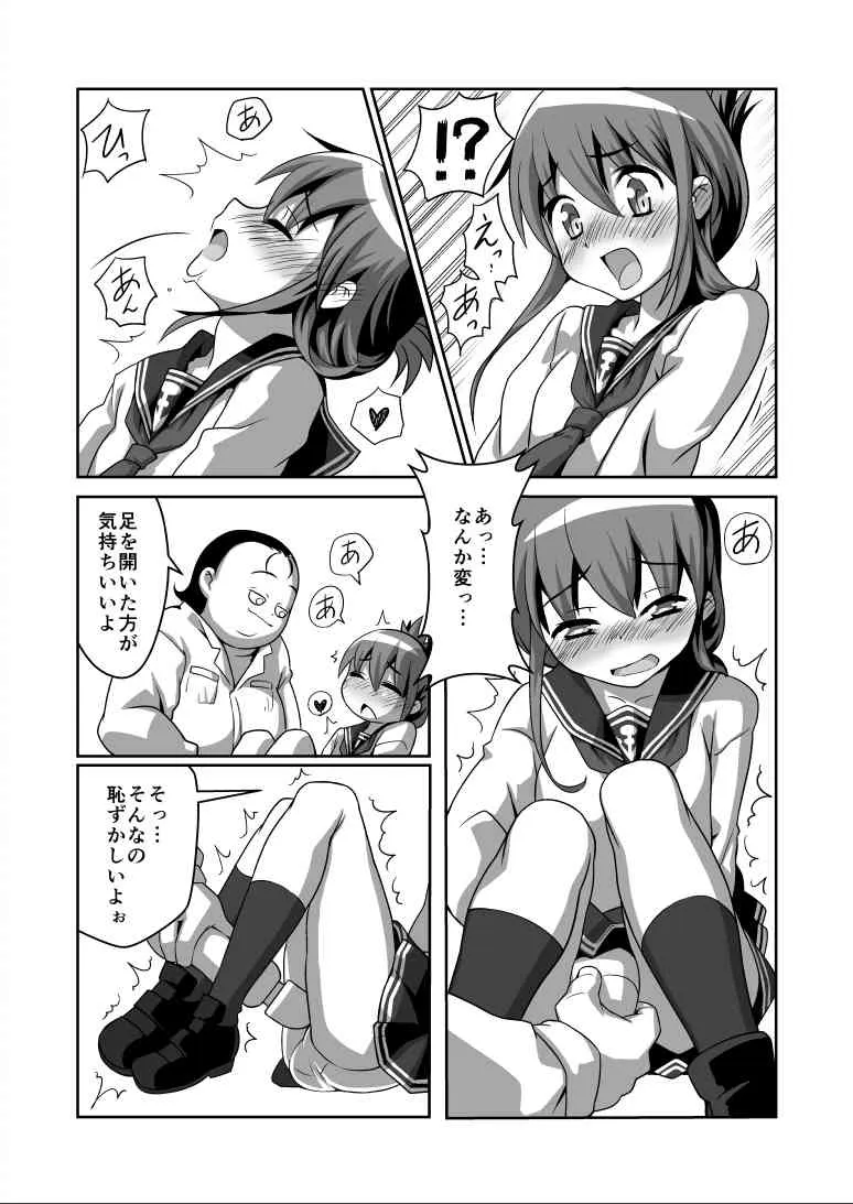 [らぐちゅ] 電ちゃんが… (艦隊これくしょん -艦これ-)_10