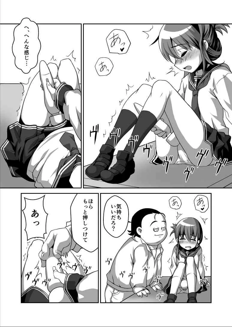 [らぐちゅ] 電ちゃんが… (艦隊これくしょん -艦これ-)_9