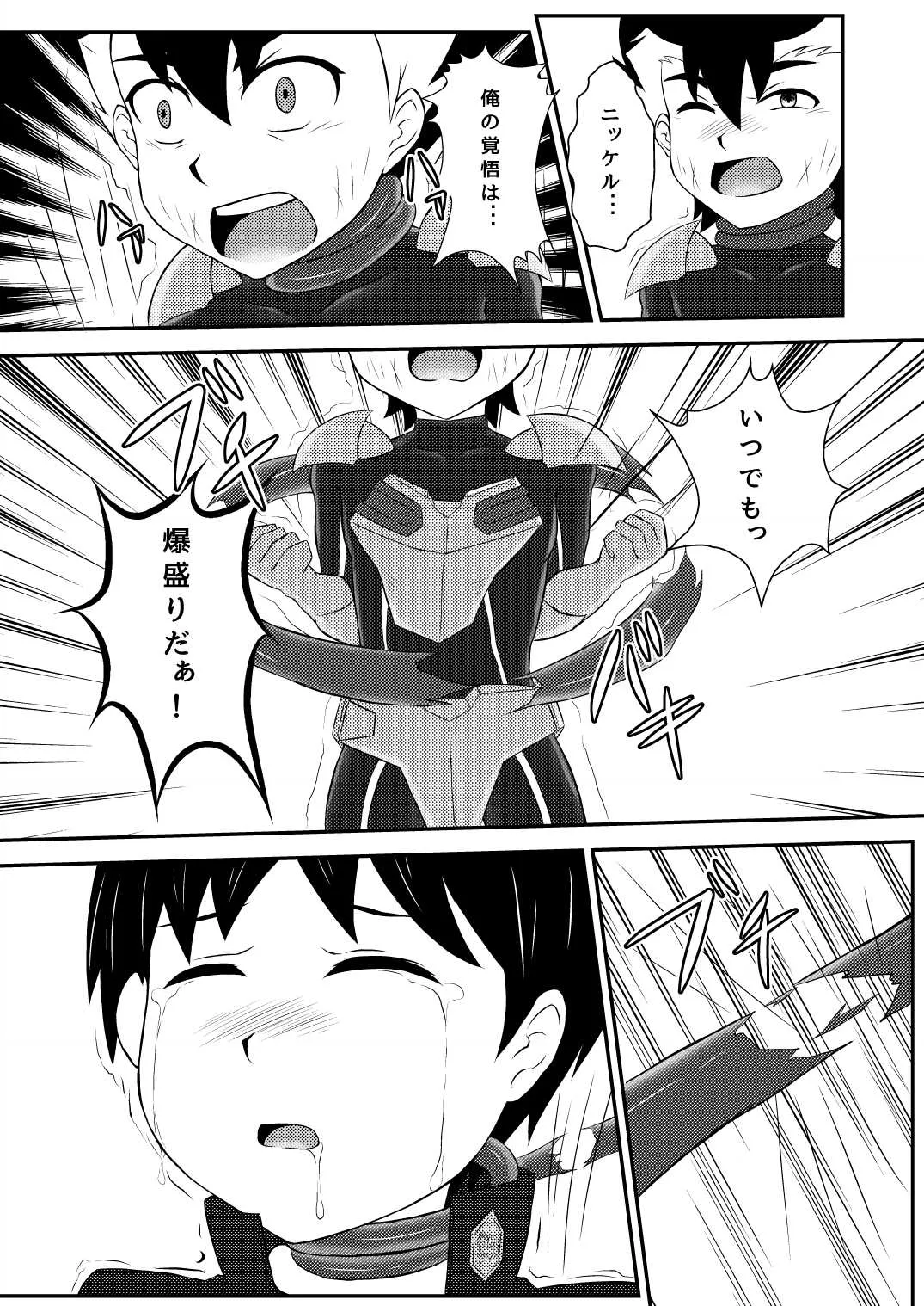 [ウィングヒーロー (Seiha)] 触手地獄 (ガイストクラッシャー) [DL版]_10