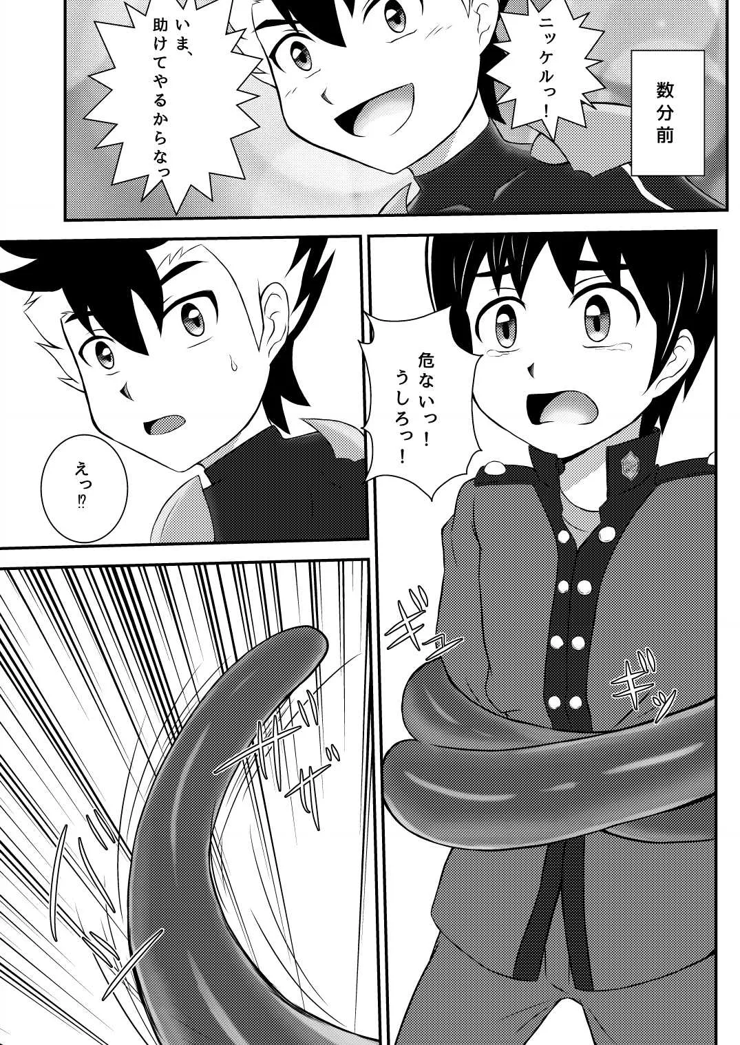 [ウィングヒーロー (Seiha)] 触手地獄 (ガイストクラッシャー) [DL版]_4