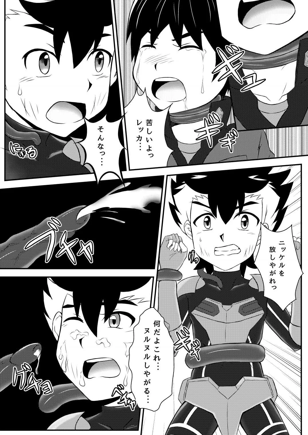 [ウィングヒーロー (Seiha)] 触手地獄 (ガイストクラッシャー) [DL版]_7