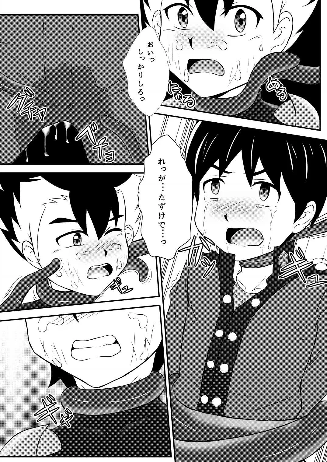 [ウィングヒーロー (Seiha)] 触手地獄 (ガイストクラッシャー) [DL版]_8