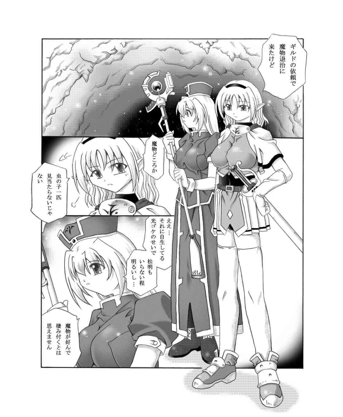 [東洋雑技団] 呑触_2