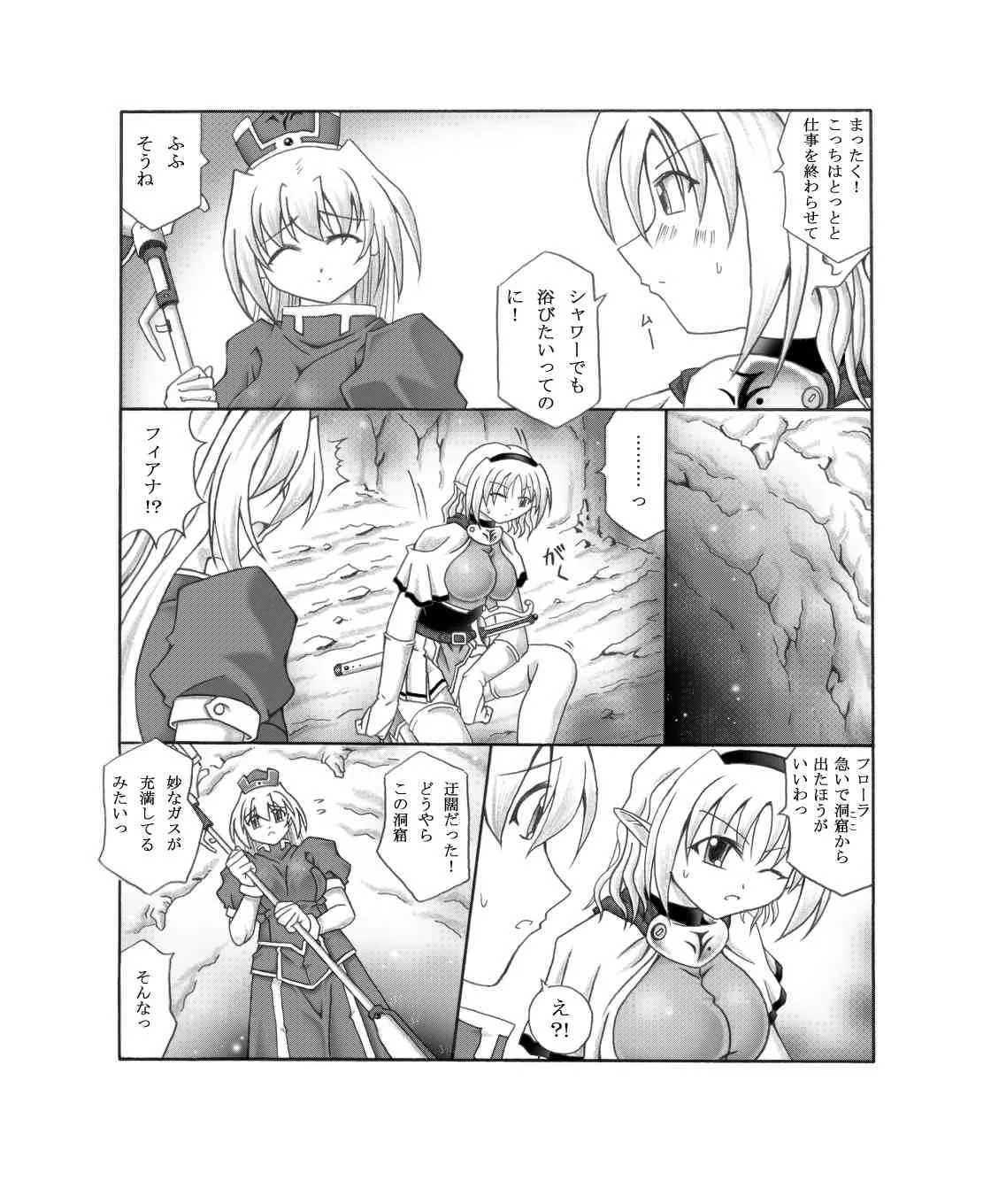[東洋雑技団] 呑触_3