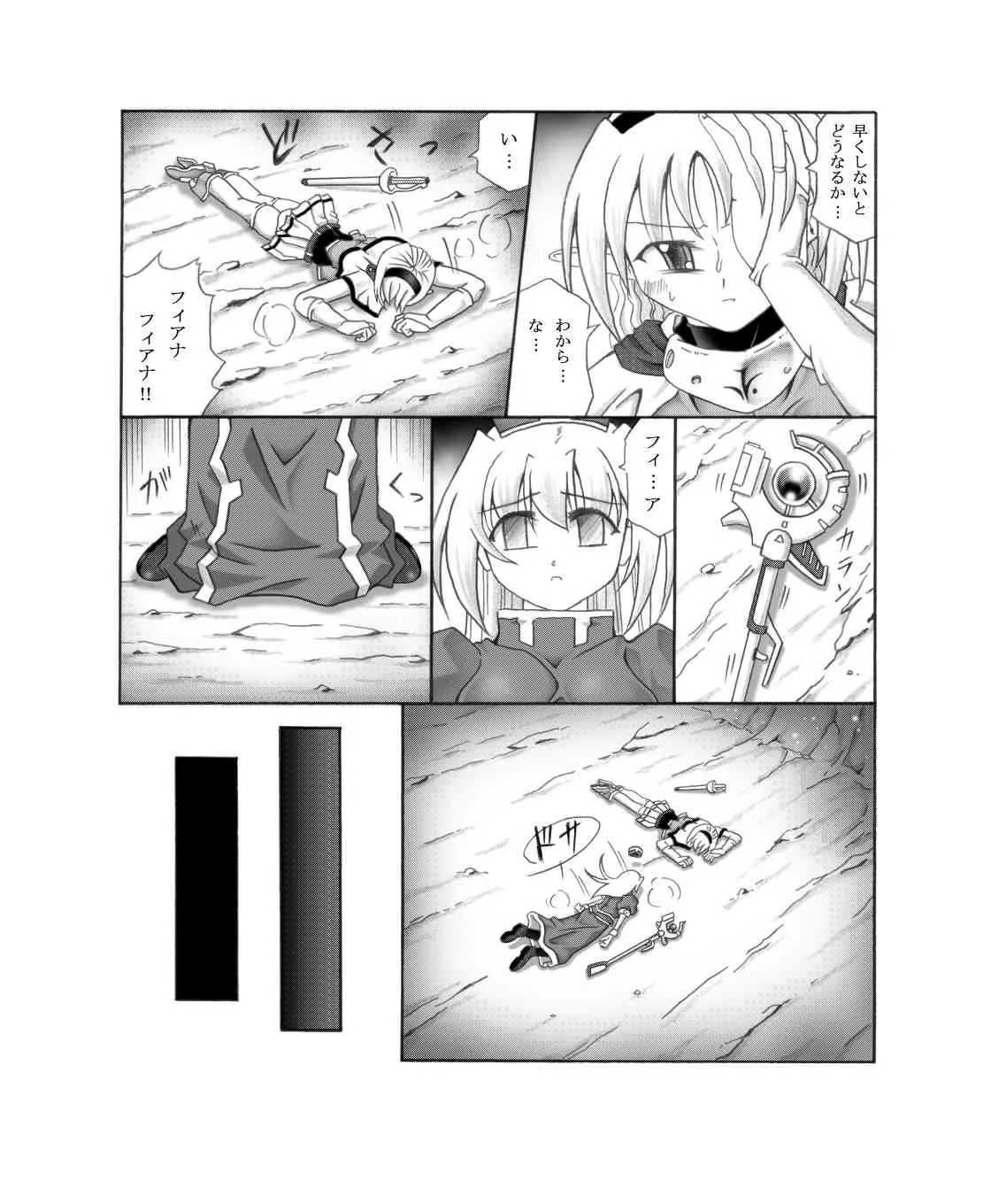 [東洋雑技団] 呑触_4