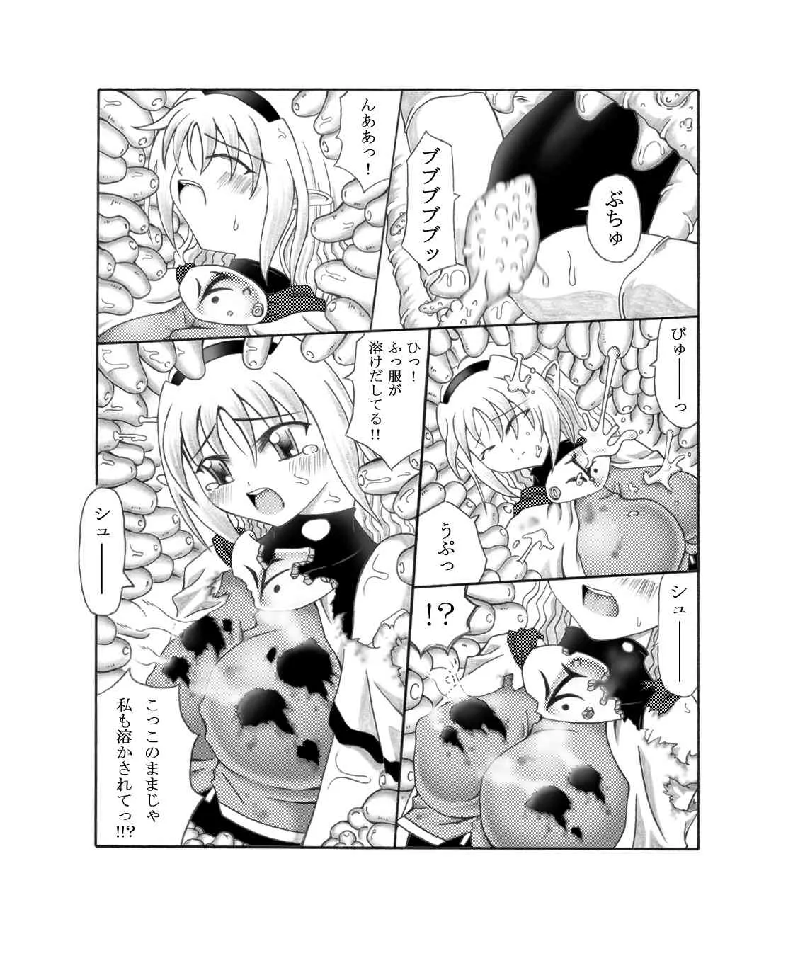 [東洋雑技団] 呑触_9
