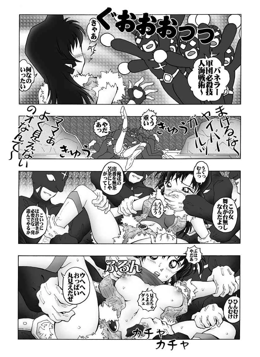 [未来屋 (あさりしめじ)] 迷探偵コナン-File 6-仮面ヤイバ－ショーの謎 (名探偵コナン)_10
