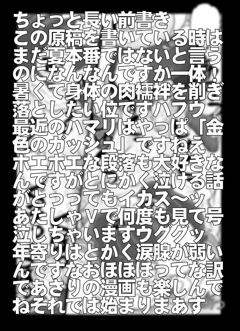 [未来屋 (あさりしめじ)] 迷探偵コナン-File 6-仮面ヤイバ－ショーの謎 (名探偵コナン)_3