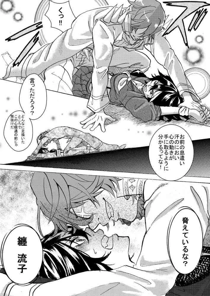 [屋形] 猿流詰め (キルラキル)_7