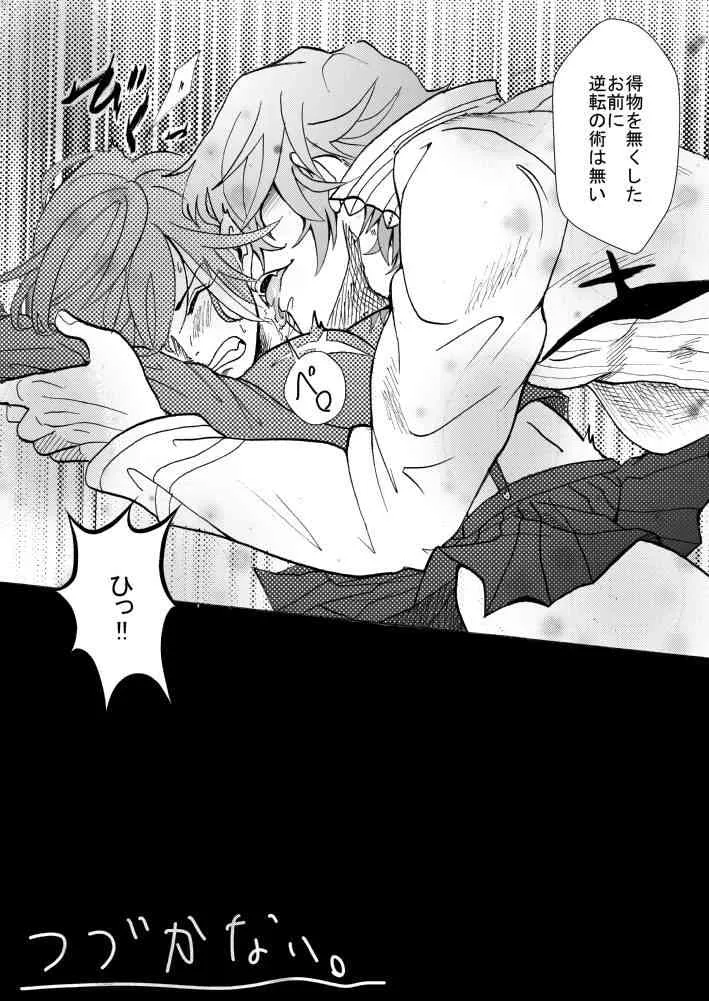 [屋形] 猿流詰め (キルラキル)_8