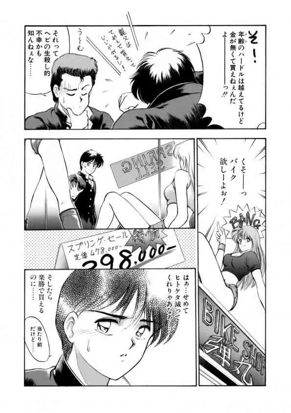 [光善寺恵] ハートフルクォーター_5