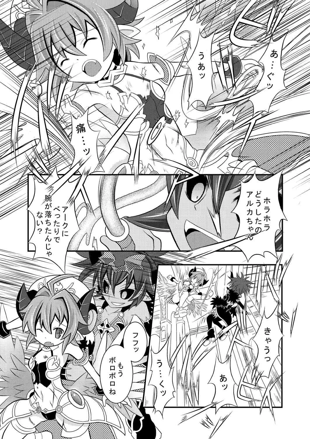 [りんご同盟 (美岳)] 神羅万象リョナ5.7 (神羅万象チョコ) [DL版]_2