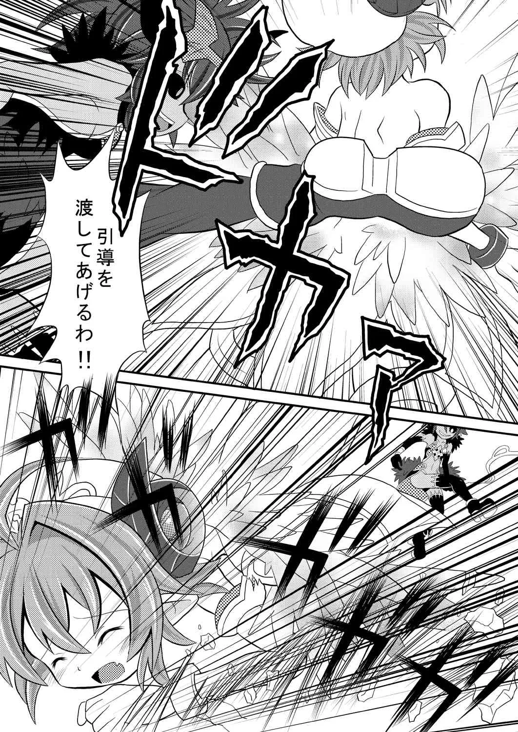 [りんご同盟 (美岳)] 神羅万象リョナ5.7 (神羅万象チョコ) [DL版]_3